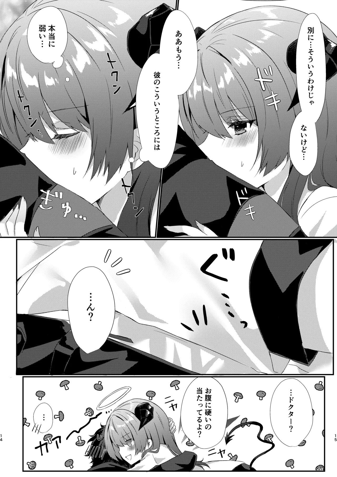 [AVALON.(飴崎ばにら、稲沢みんと)]Angel Marriage(アークナイツ)[DL版] Hentai - Raw  15