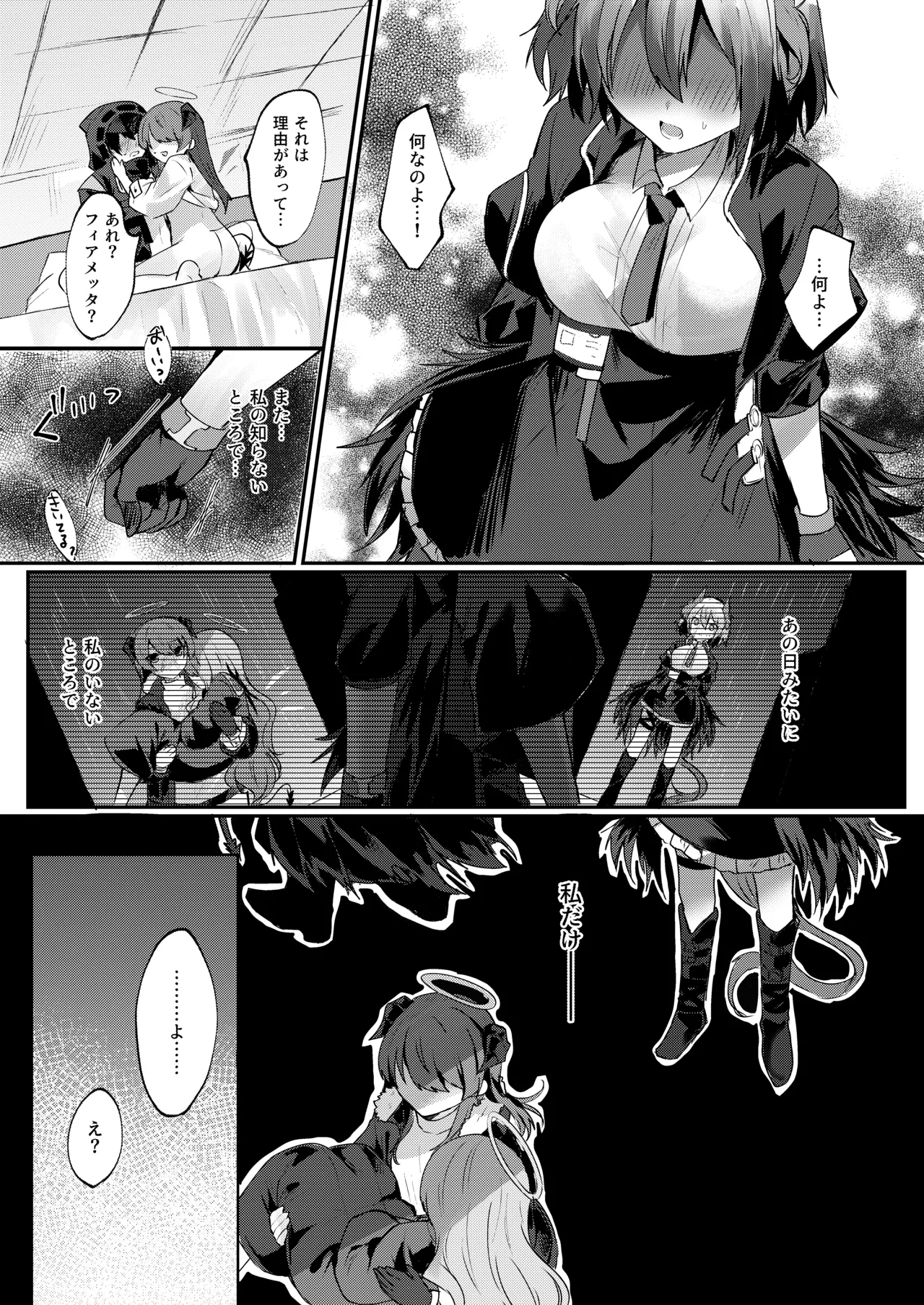 [AVALON.(飴崎ばにら、稲沢みんと)]Angel Marriage(アークナイツ)[DL版] Hentai - Raw  153