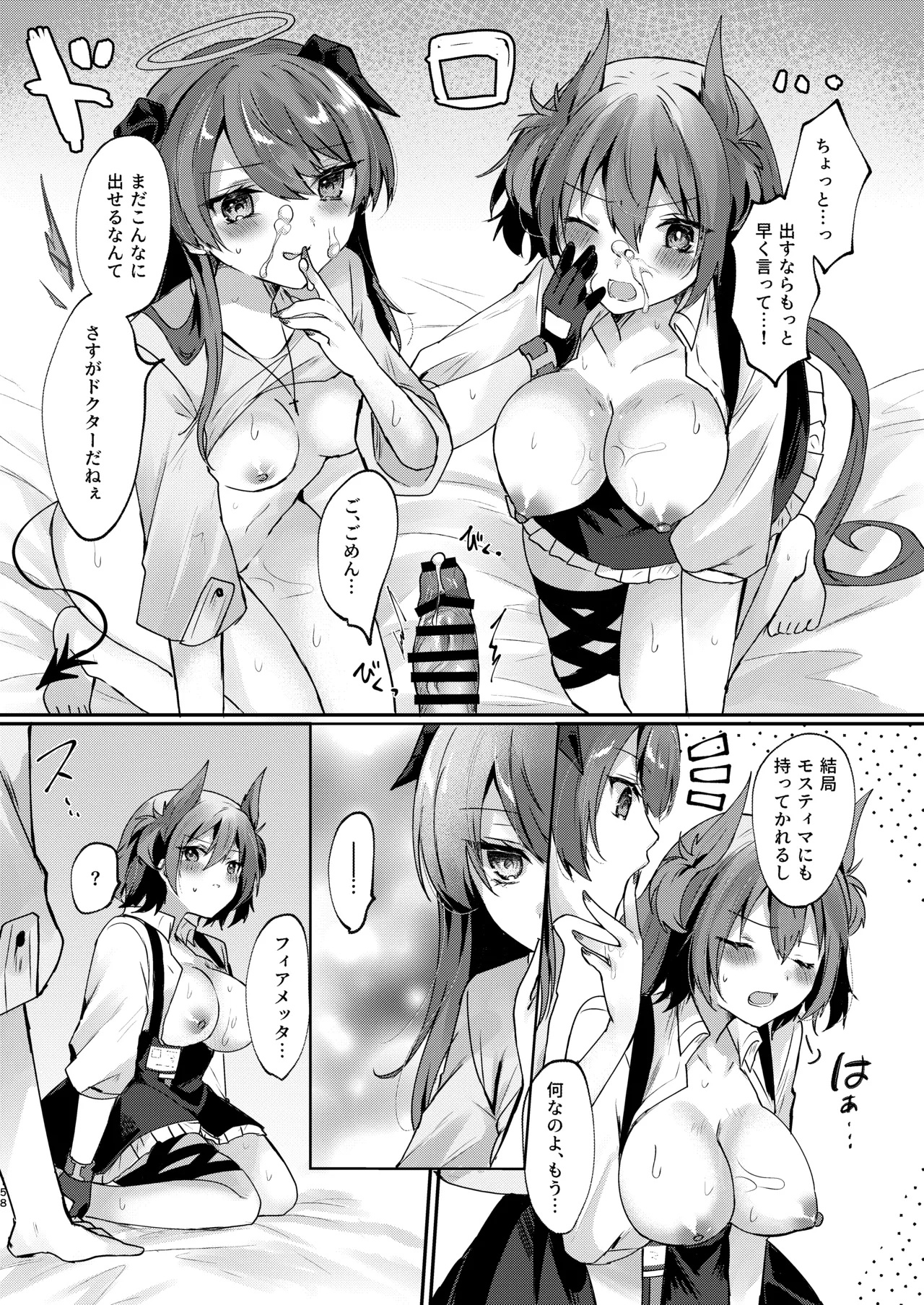[AVALON.(飴崎ばにら、稲沢みんと)]Angel Marriage(アークナイツ)[DL版] Hentai - Raw  158