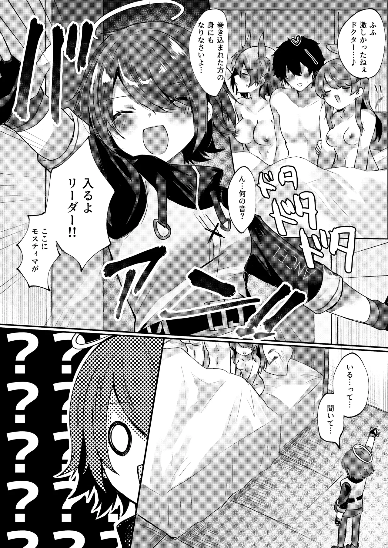 [AVALON.(飴崎ばにら、稲沢みんと)]Angel Marriage(アークナイツ)[DL版] Hentai - Raw  174