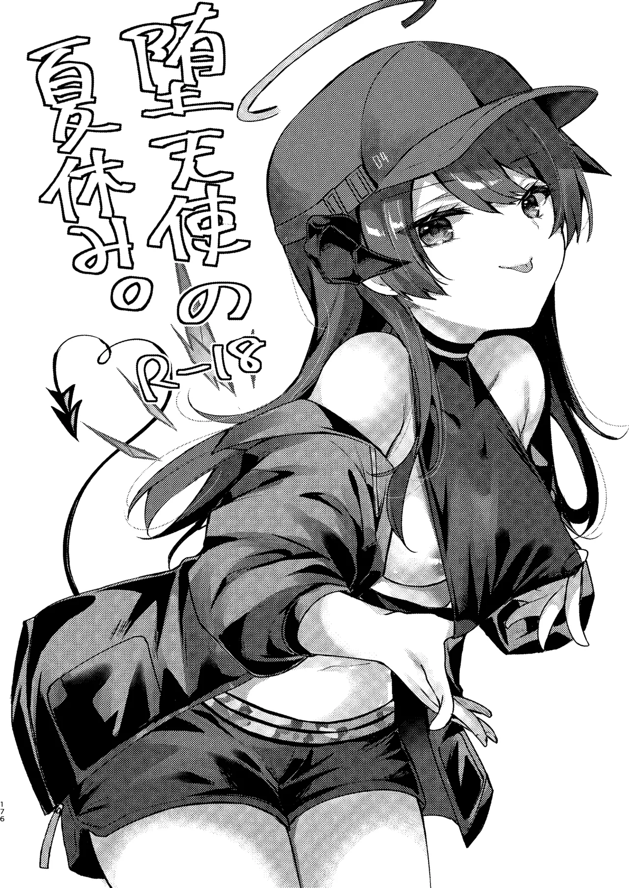 [AVALON.(飴崎ばにら、稲沢みんと)]Angel Marriage(アークナイツ)[DL版] Hentai - Raw  176
