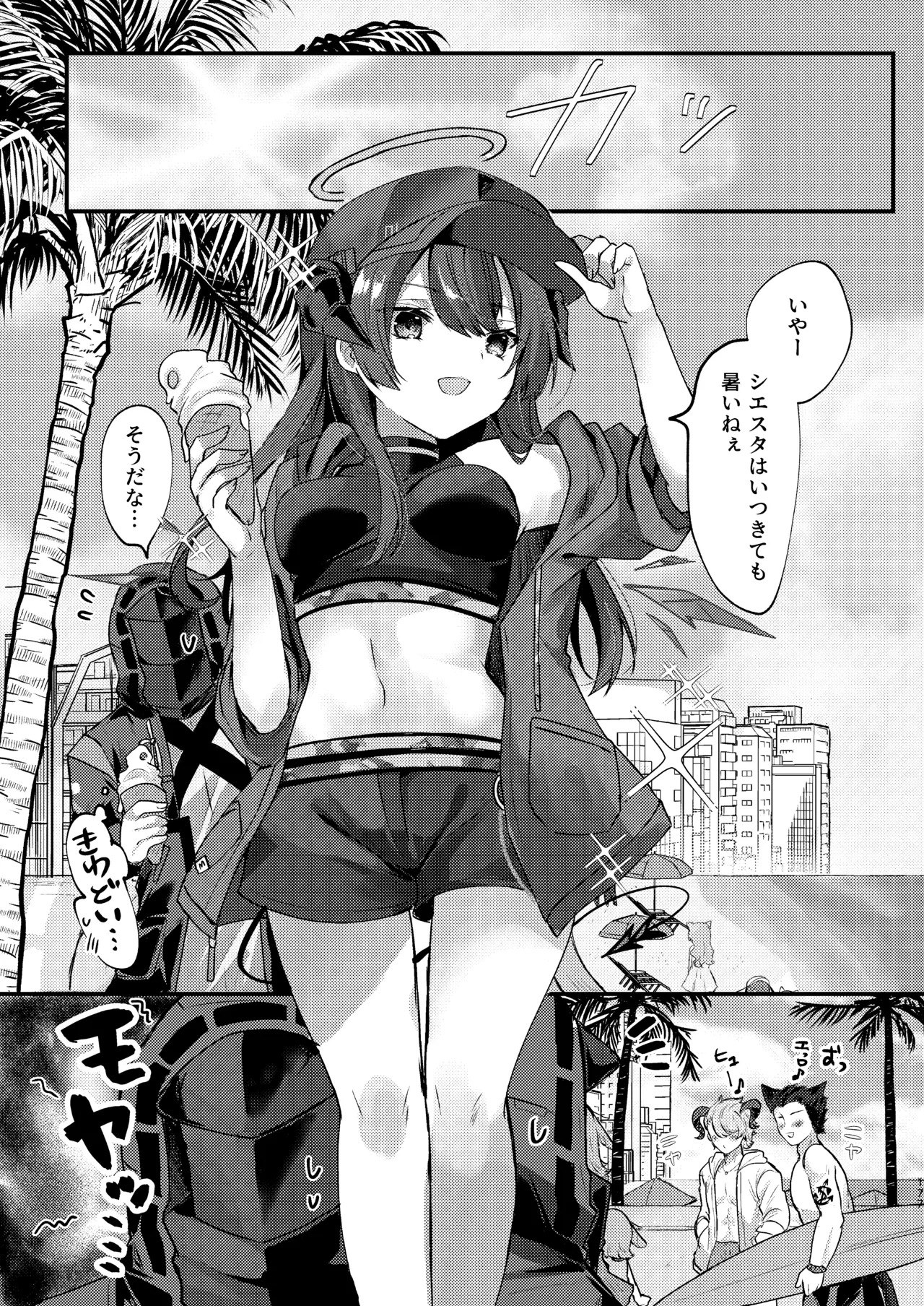 [AVALON.(飴崎ばにら、稲沢みんと)]Angel Marriage(アークナイツ)[DL版] Hentai - Raw  177