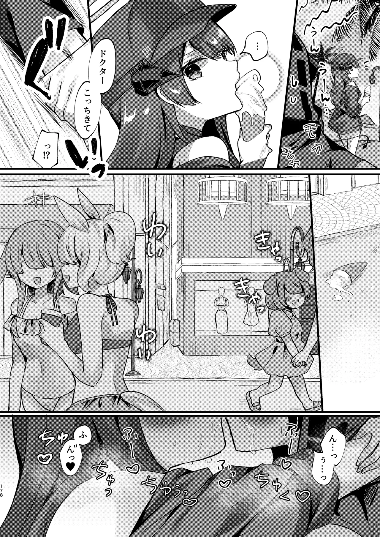 [AVALON.(飴崎ばにら、稲沢みんと)]Angel Marriage(アークナイツ)[DL版] Hentai - Raw  178