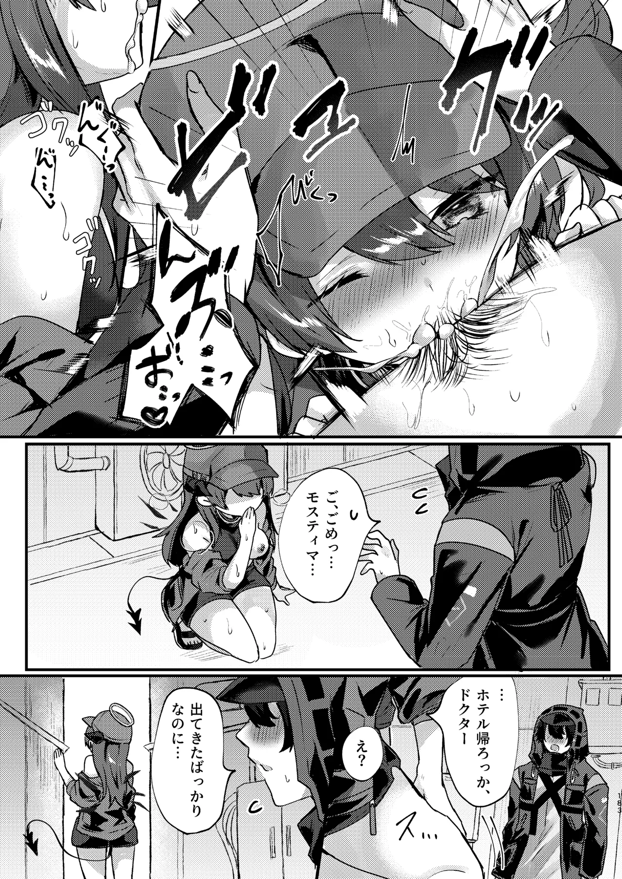 [AVALON.(飴崎ばにら、稲沢みんと)]Angel Marriage(アークナイツ)[DL版] Hentai - Raw  183