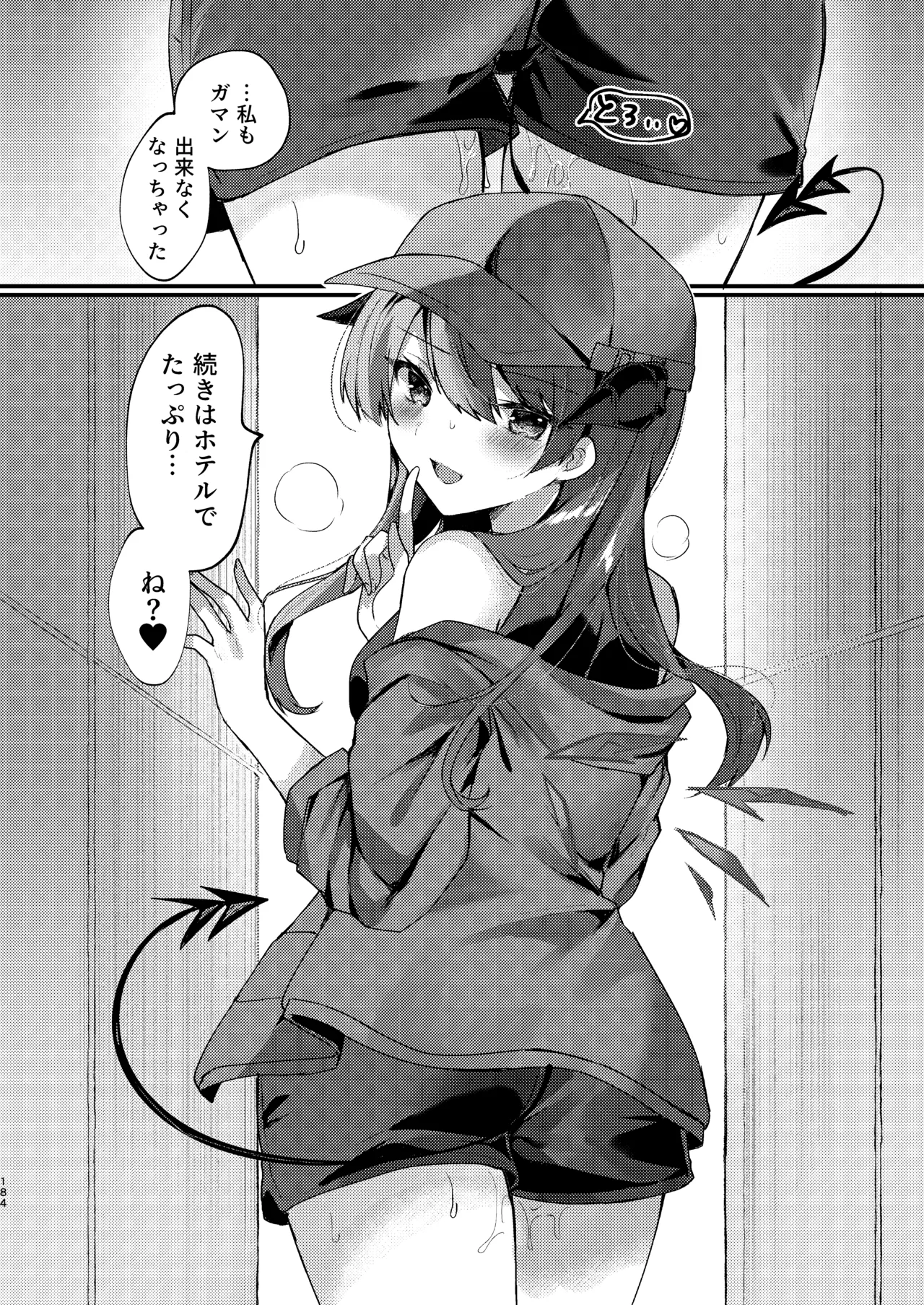 [AVALON.(飴崎ばにら、稲沢みんと)]Angel Marriage(アークナイツ)[DL版] Hentai - Raw  184