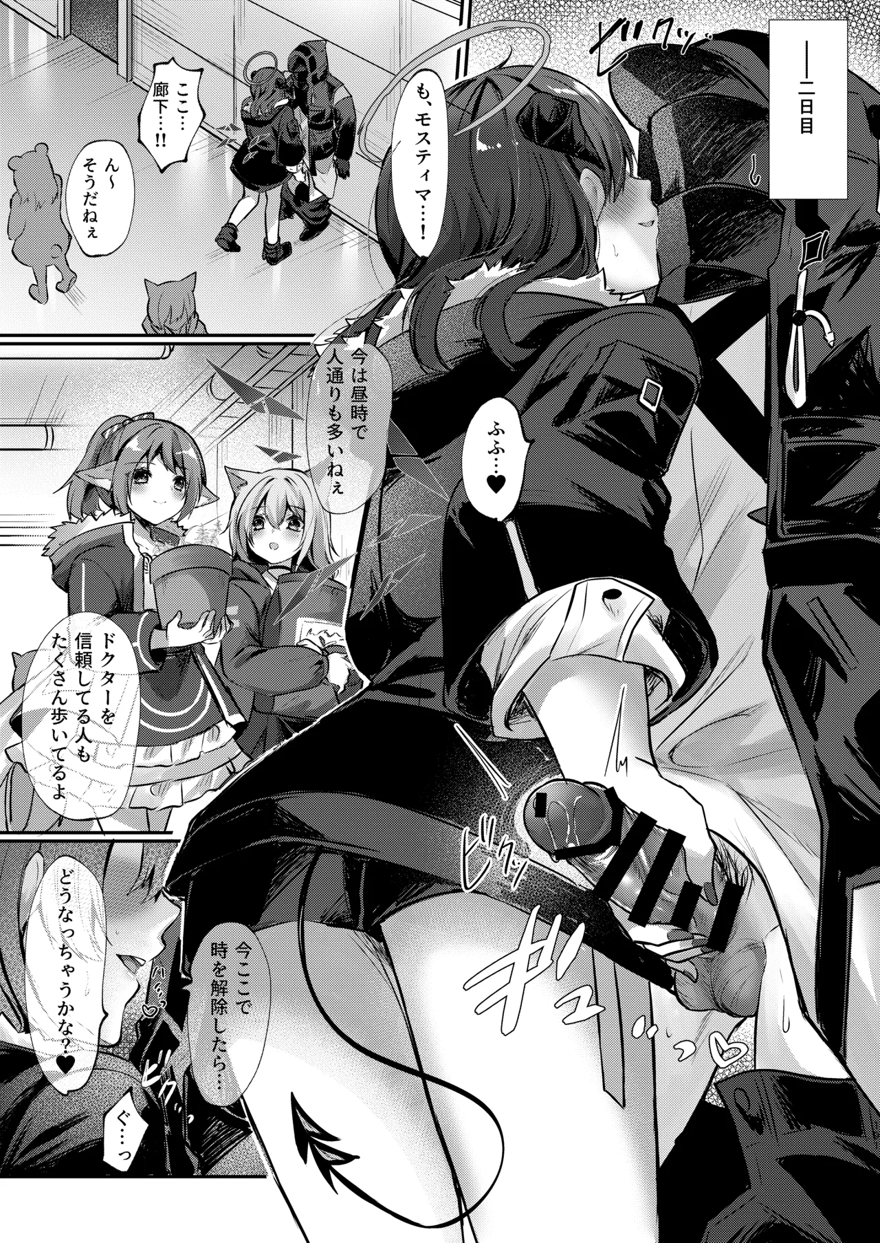 [AVALON.(飴崎ばにら、稲沢みんと)]Angel Marriage(アークナイツ)[DL版] Hentai - Raw  191