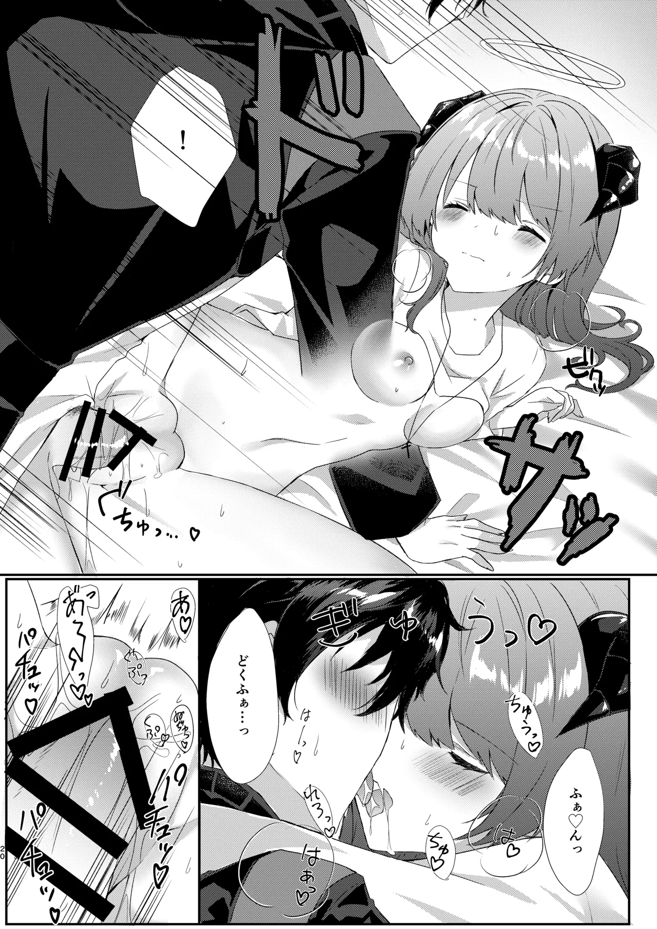 [AVALON.(飴崎ばにら、稲沢みんと)]Angel Marriage(アークナイツ)[DL版] Hentai - Raw  20