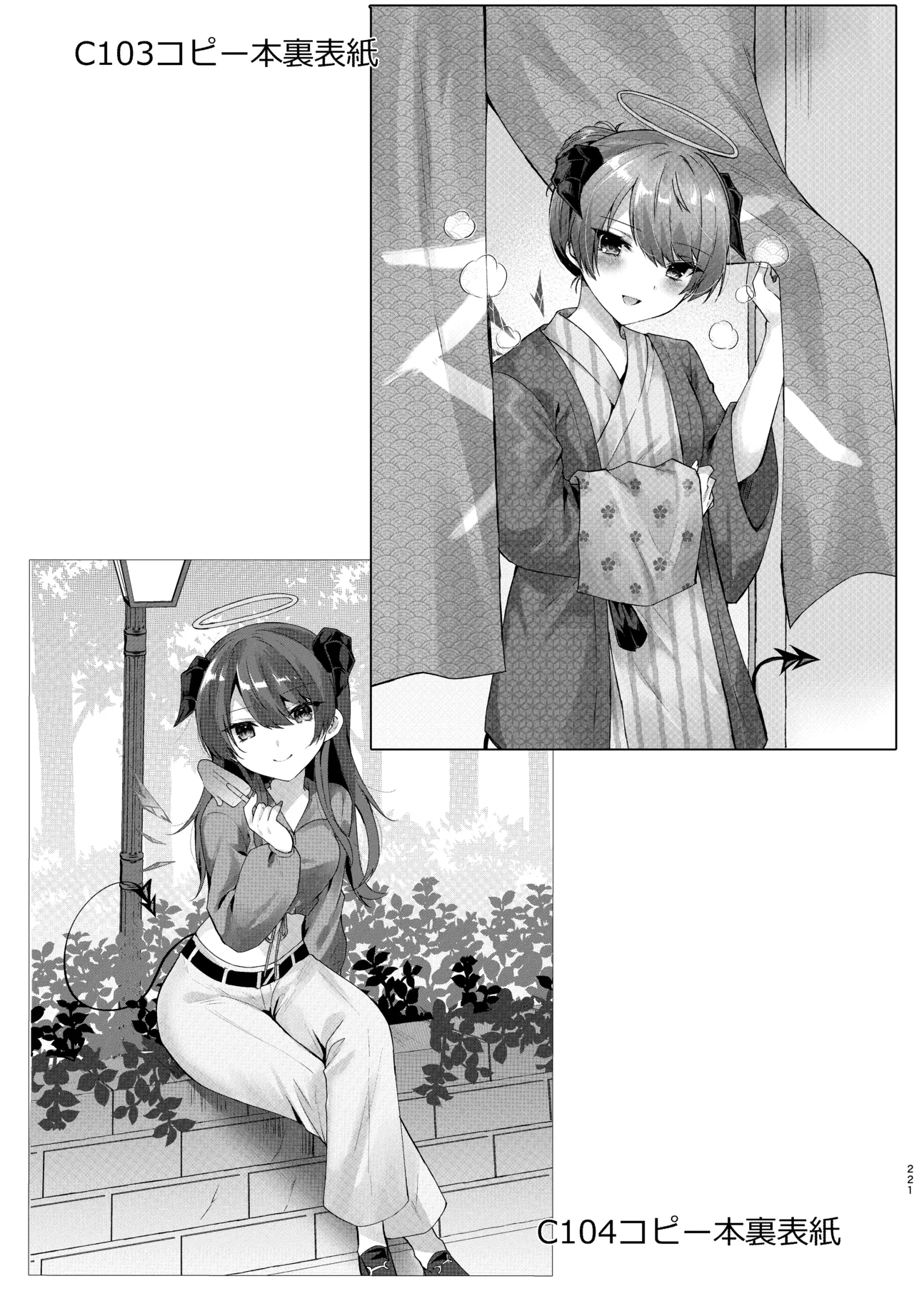 [AVALON.(飴崎ばにら、稲沢みんと)]Angel Marriage(アークナイツ)[DL版] Hentai - Raw  221