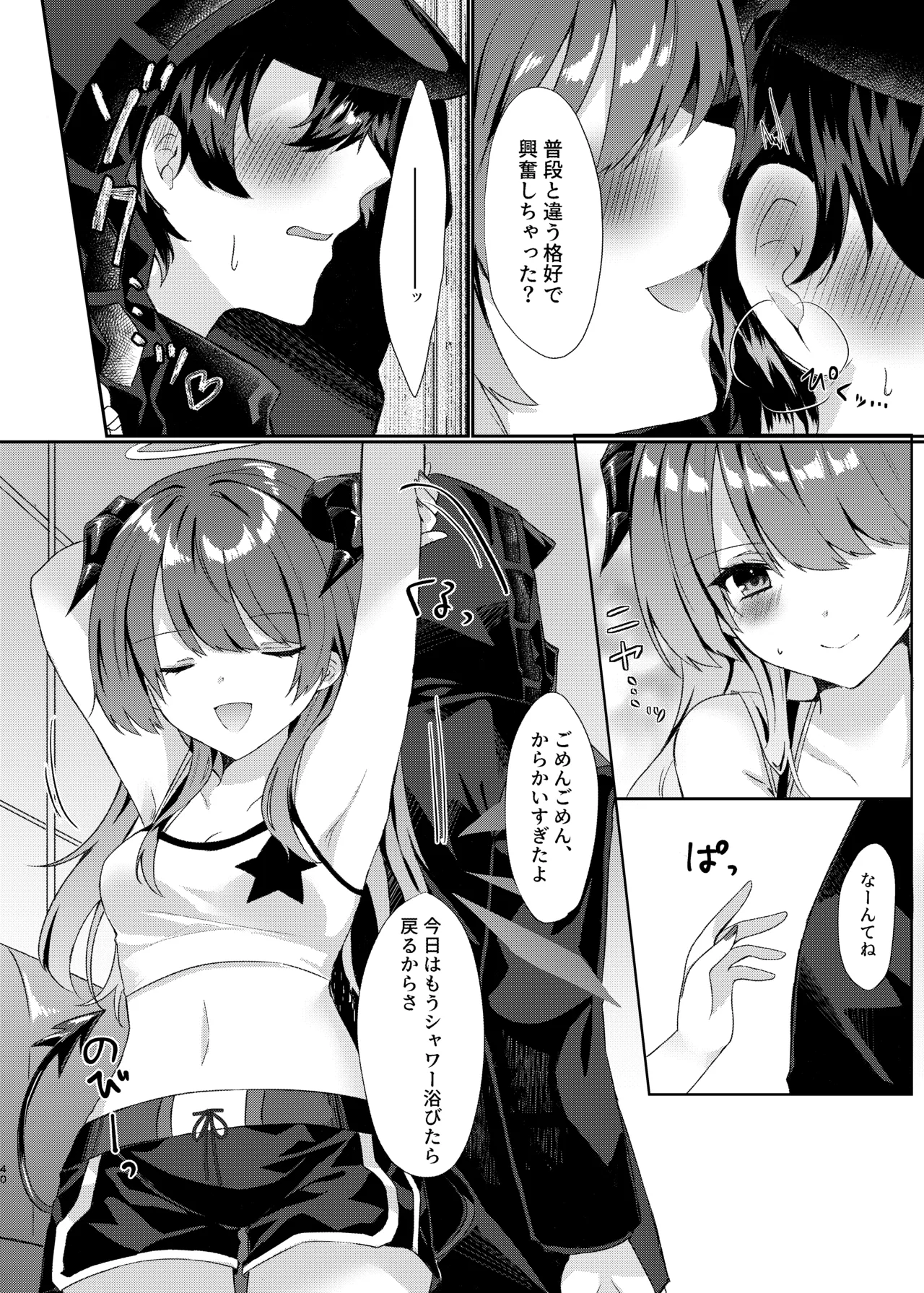 [AVALON.(飴崎ばにら、稲沢みんと)]Angel Marriage(アークナイツ)[DL版] Hentai - Raw  40