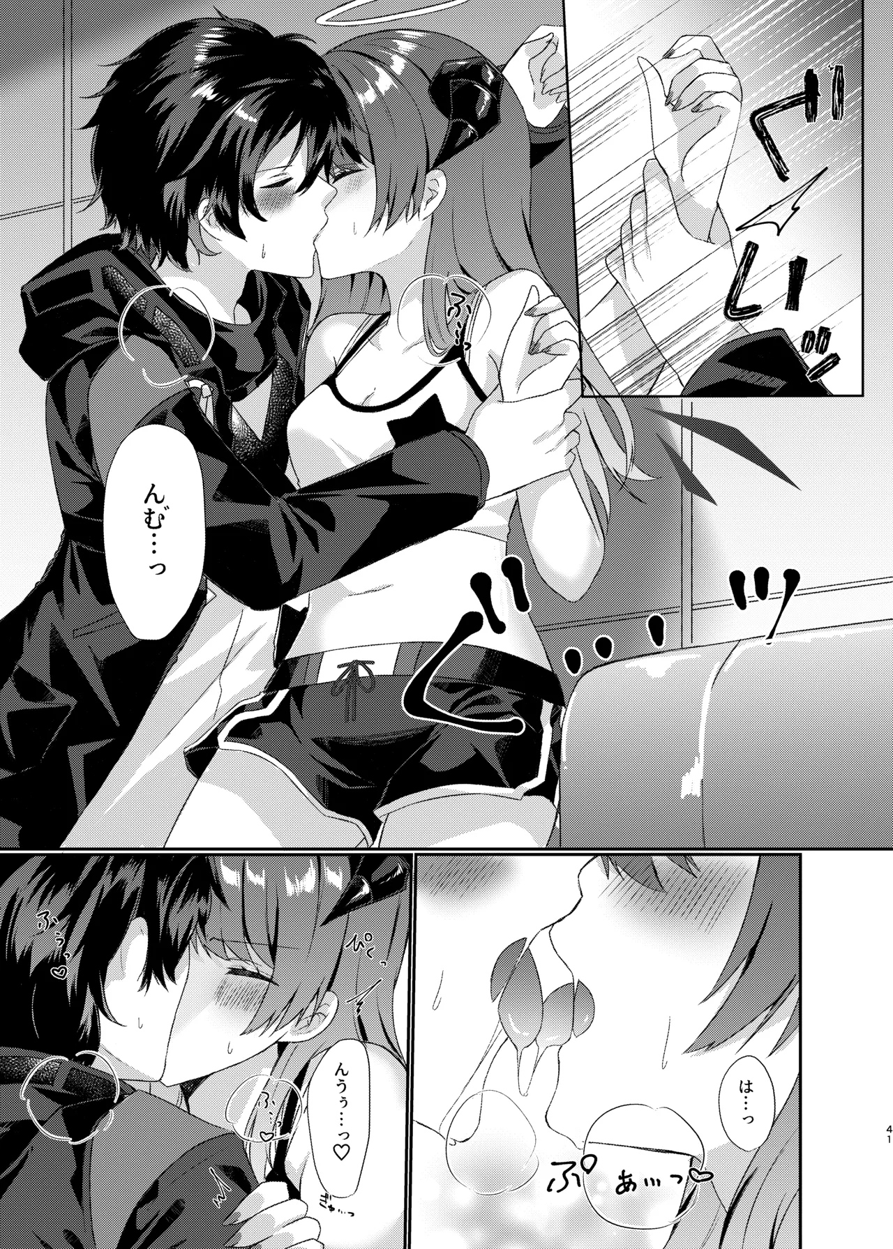 [AVALON.(飴崎ばにら、稲沢みんと)]Angel Marriage(アークナイツ)[DL版] Hentai - Raw  41