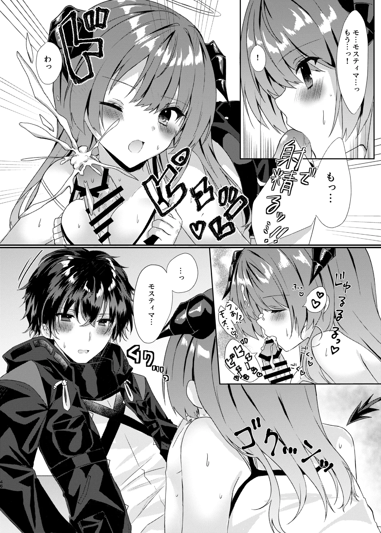 [AVALON.(飴崎ばにら、稲沢みんと)]Angel Marriage(アークナイツ)[DL版] Hentai - Raw  46
