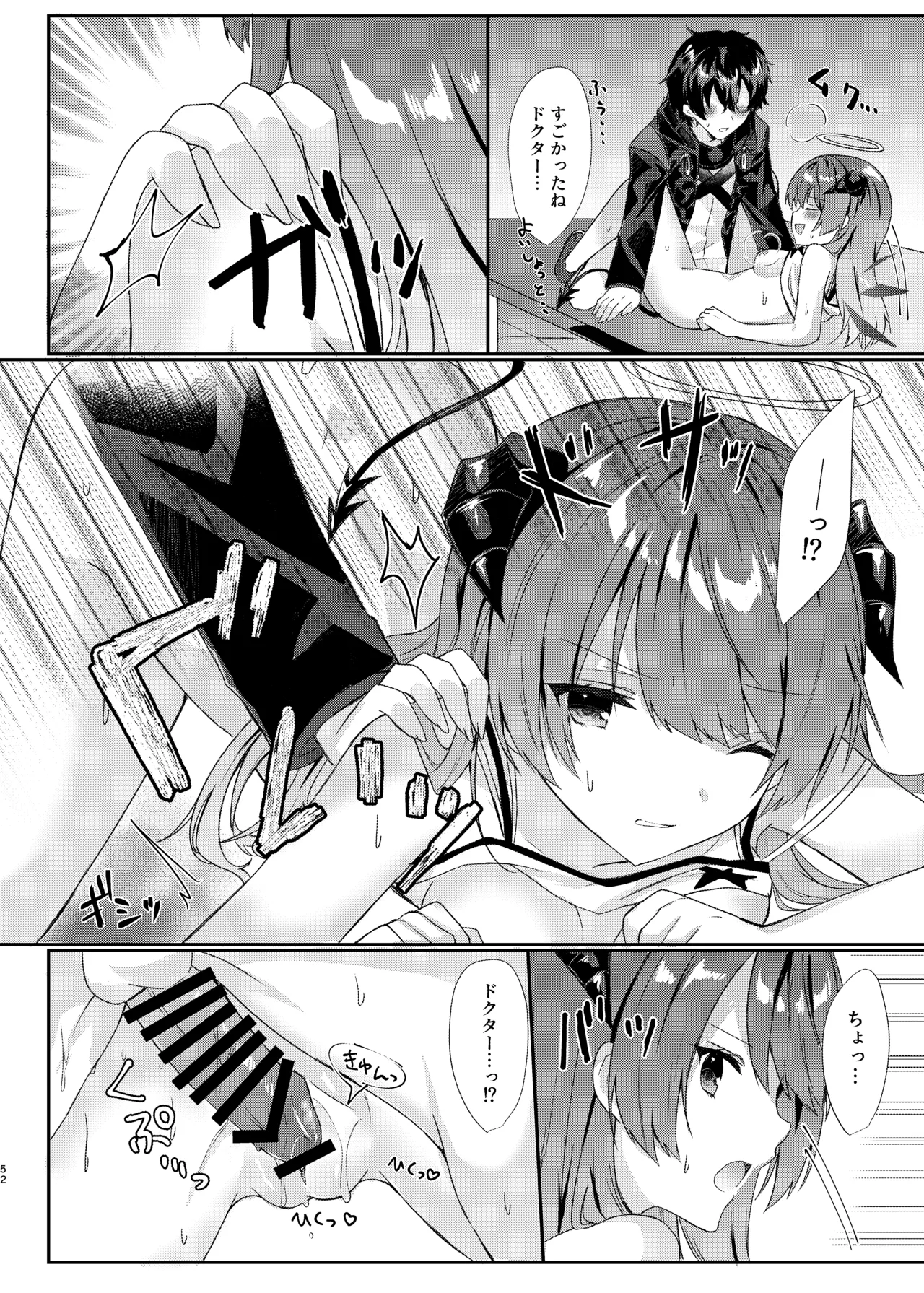 [AVALON.(飴崎ばにら、稲沢みんと)]Angel Marriage(アークナイツ)[DL版] Hentai - Raw  52
