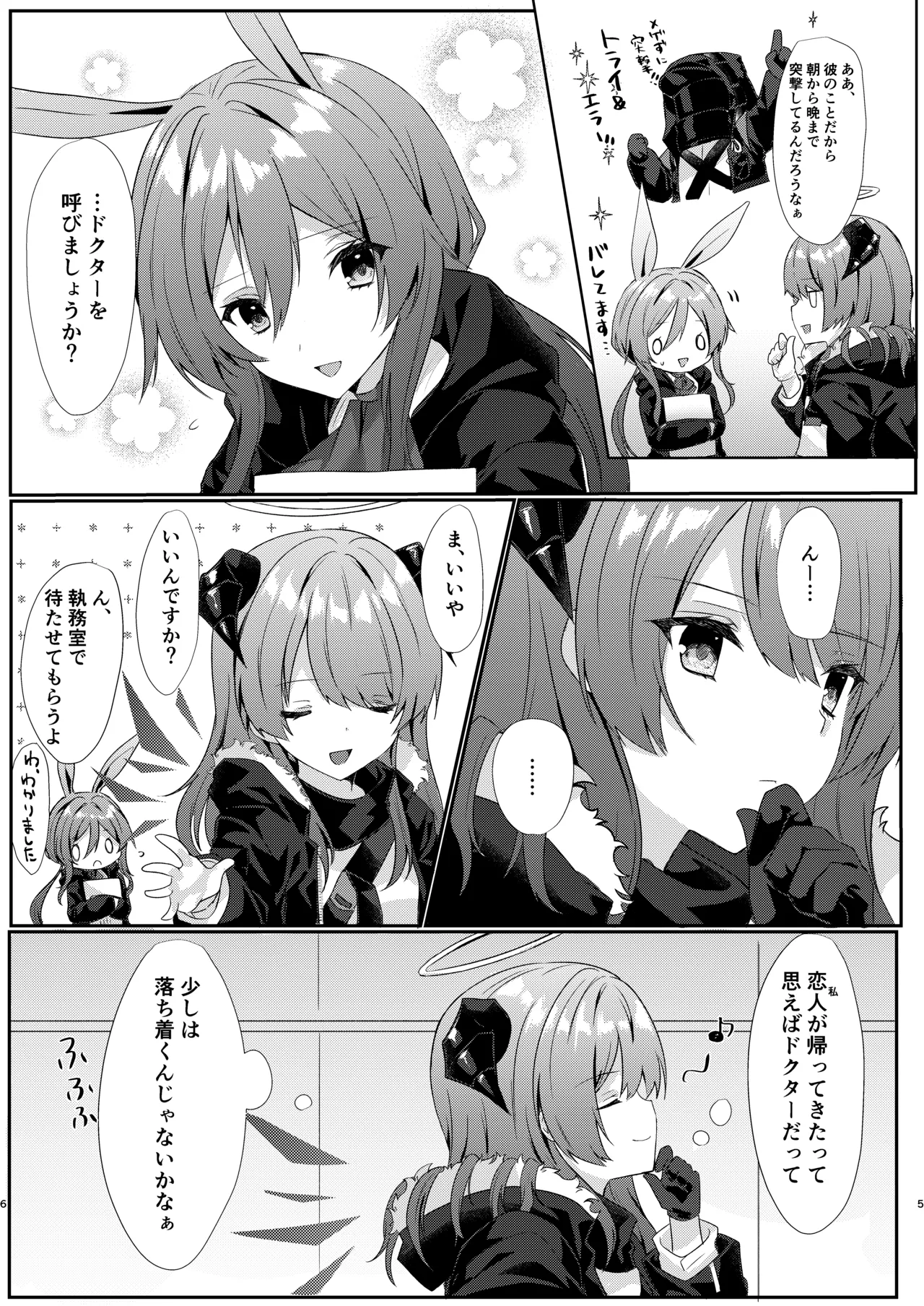 Angel Marriage page 6 full