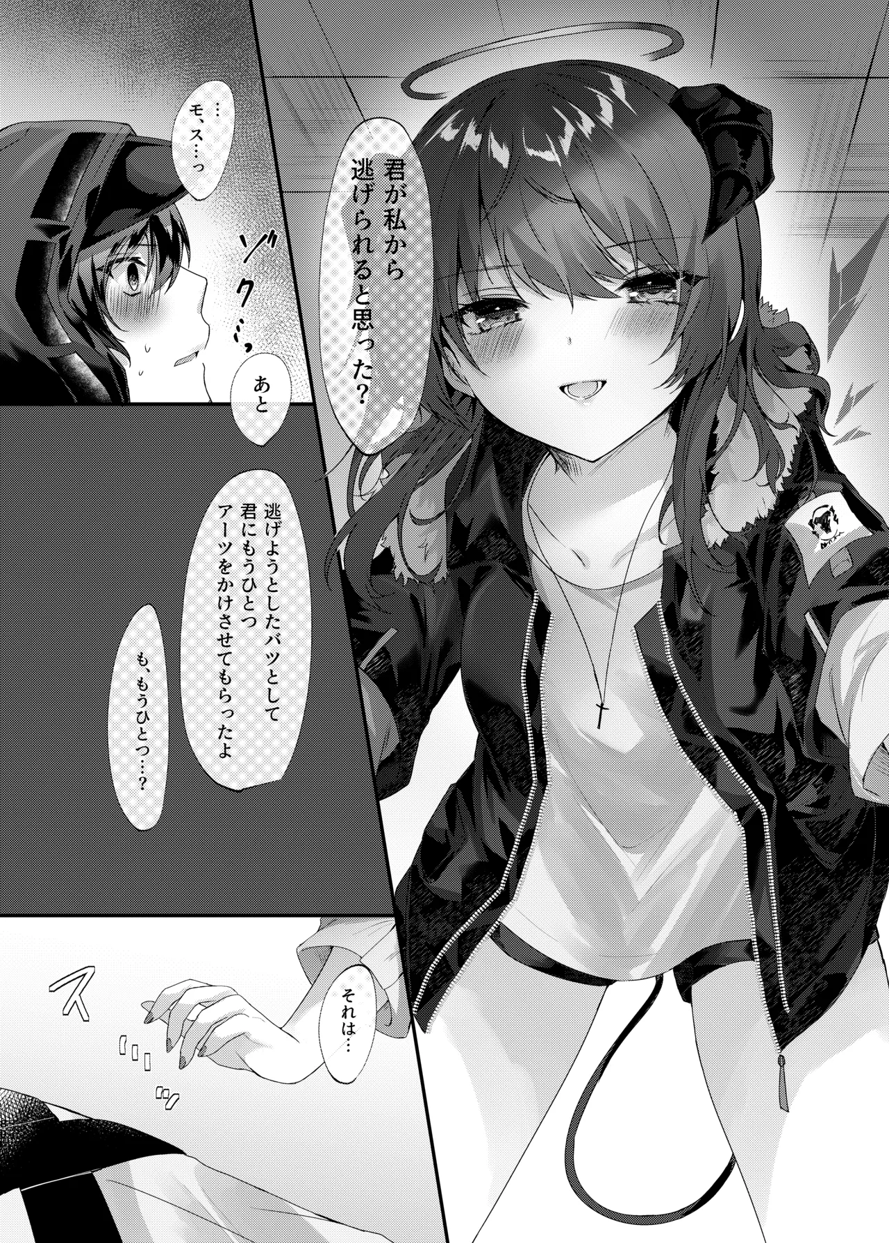 [AVALON.(飴崎ばにら、稲沢みんと)]Angel Marriage(アークナイツ)[DL版] Hentai - Raw  80