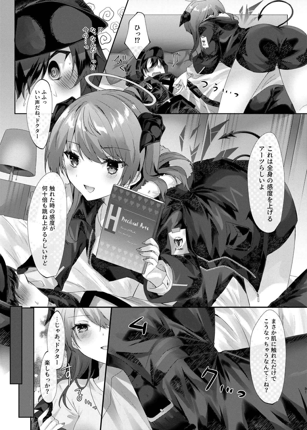 [AVALON.(飴崎ばにら、稲沢みんと)]Angel Marriage(アークナイツ)[DL版] Hentai - Raw  81