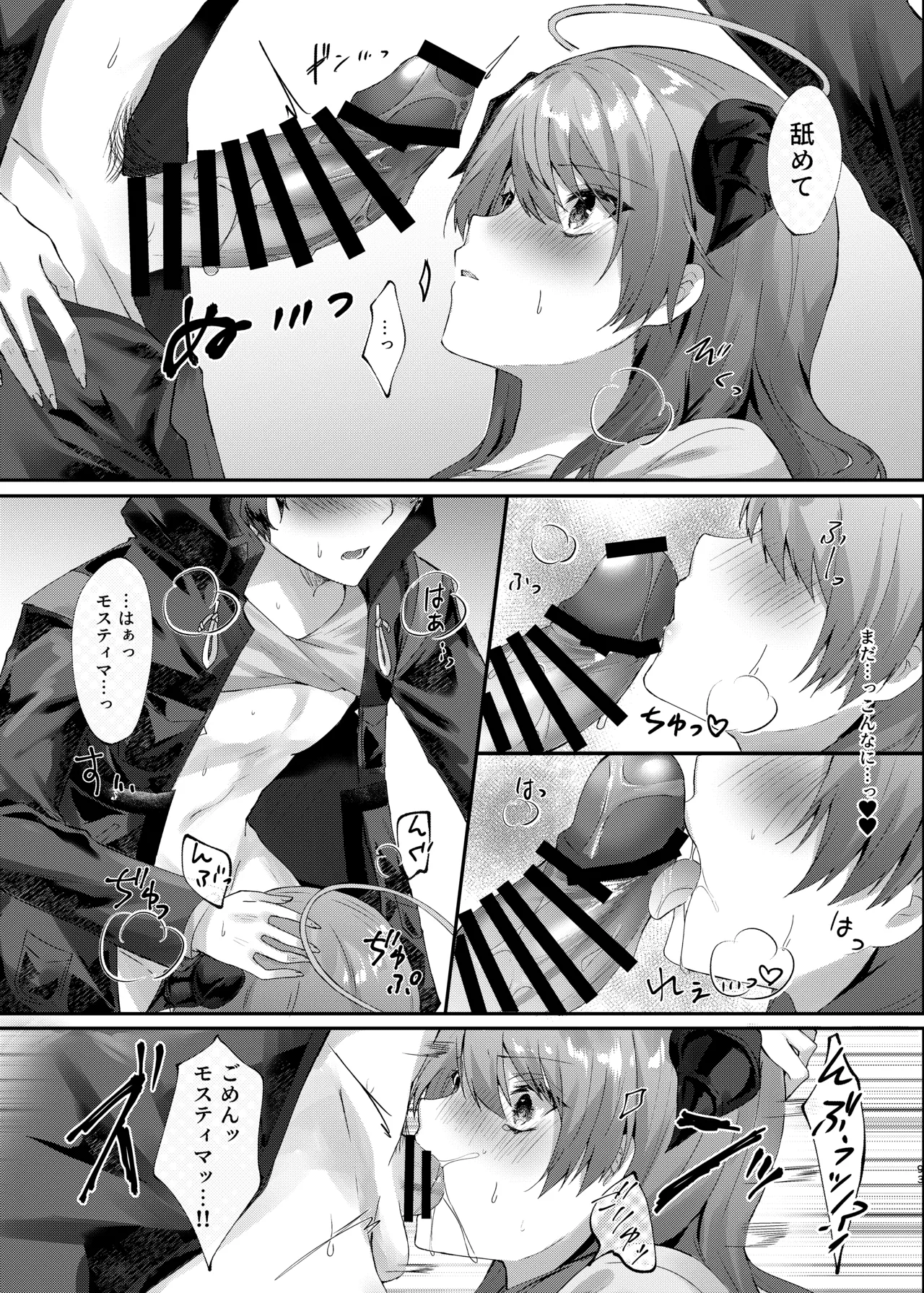 [AVALON.(飴崎ばにら、稲沢みんと)]Angel Marriage(アークナイツ)[DL版] Hentai - Raw  93
