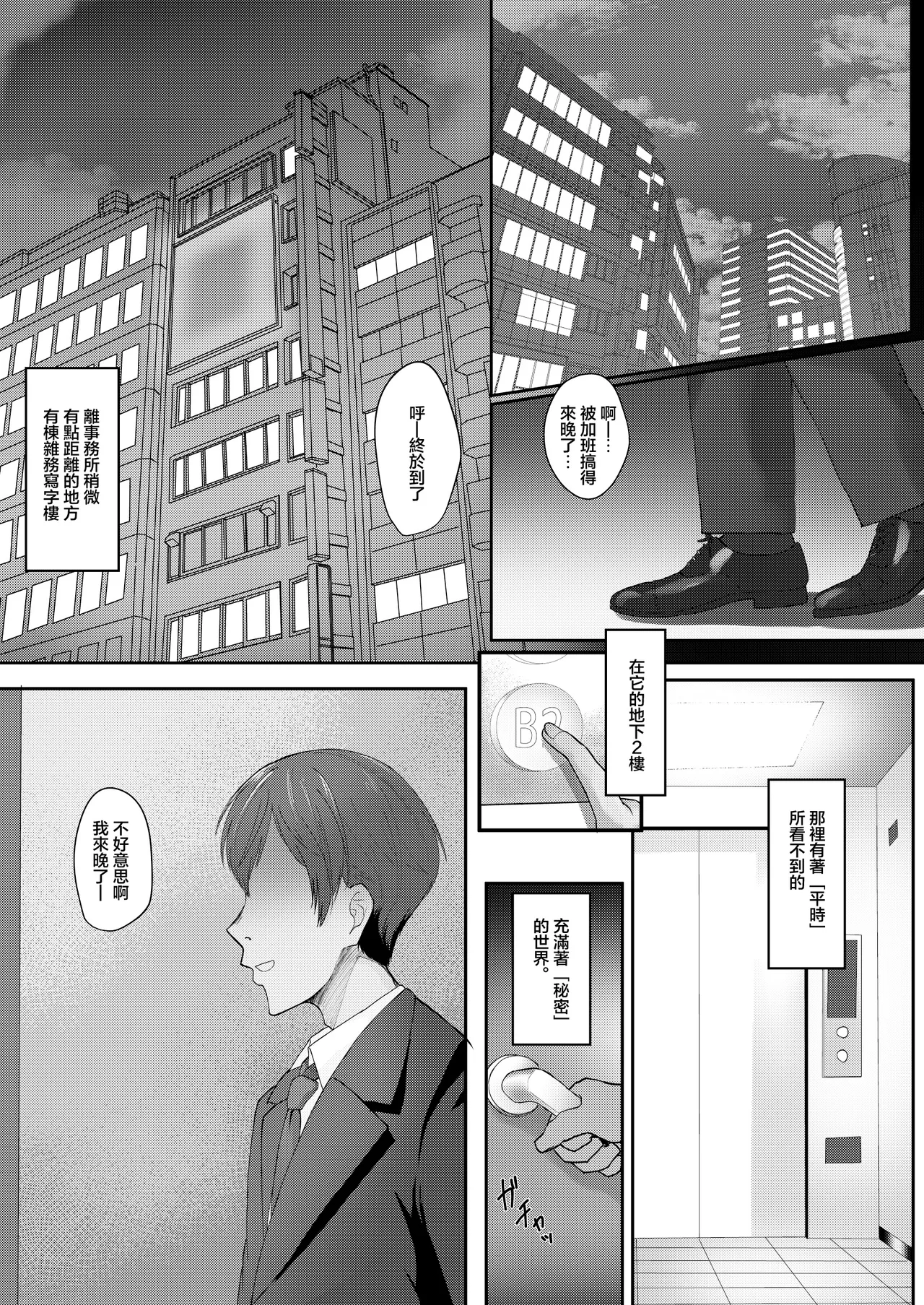 Byururu-ed Sperma | 噴射粘稠偶像大師 page 5 full