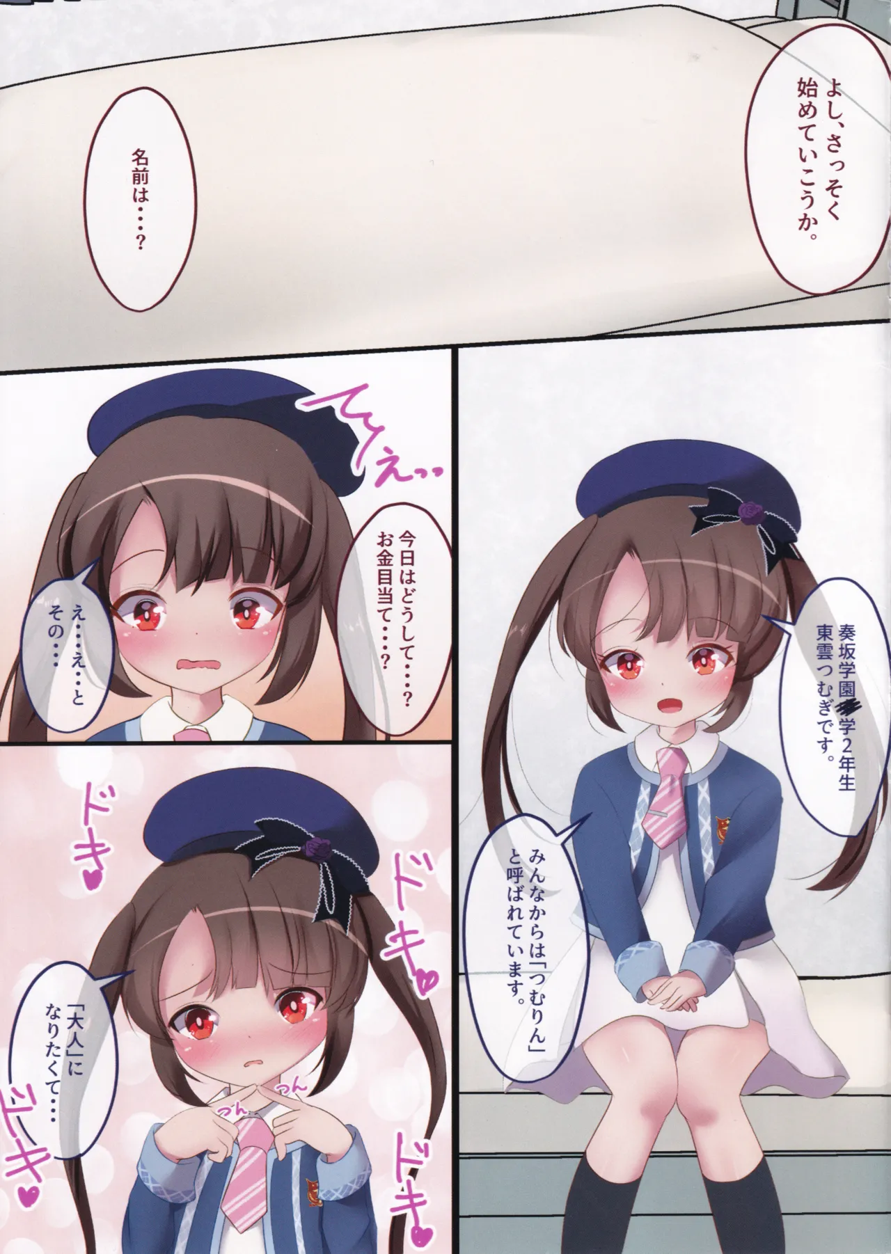 Watash Otona Desukara! SEX Datte Dekimasu!! page 2 full