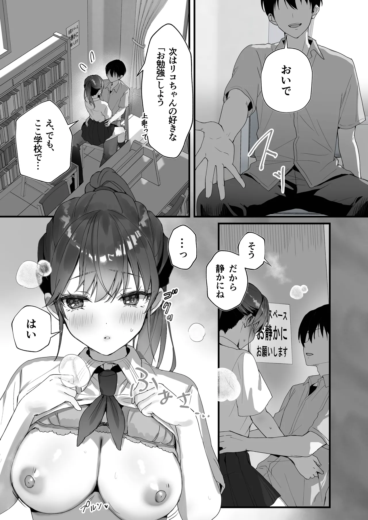 Homeraretai ko ga ippai sekkusu suru hon 〜Orikou-san Soshuhen〜 page 10 full