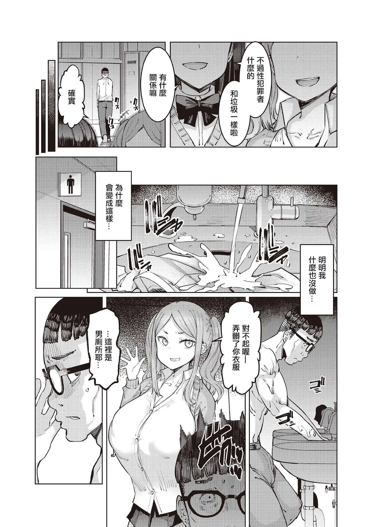 葛杉果奈と鬼頭家 page 2 full