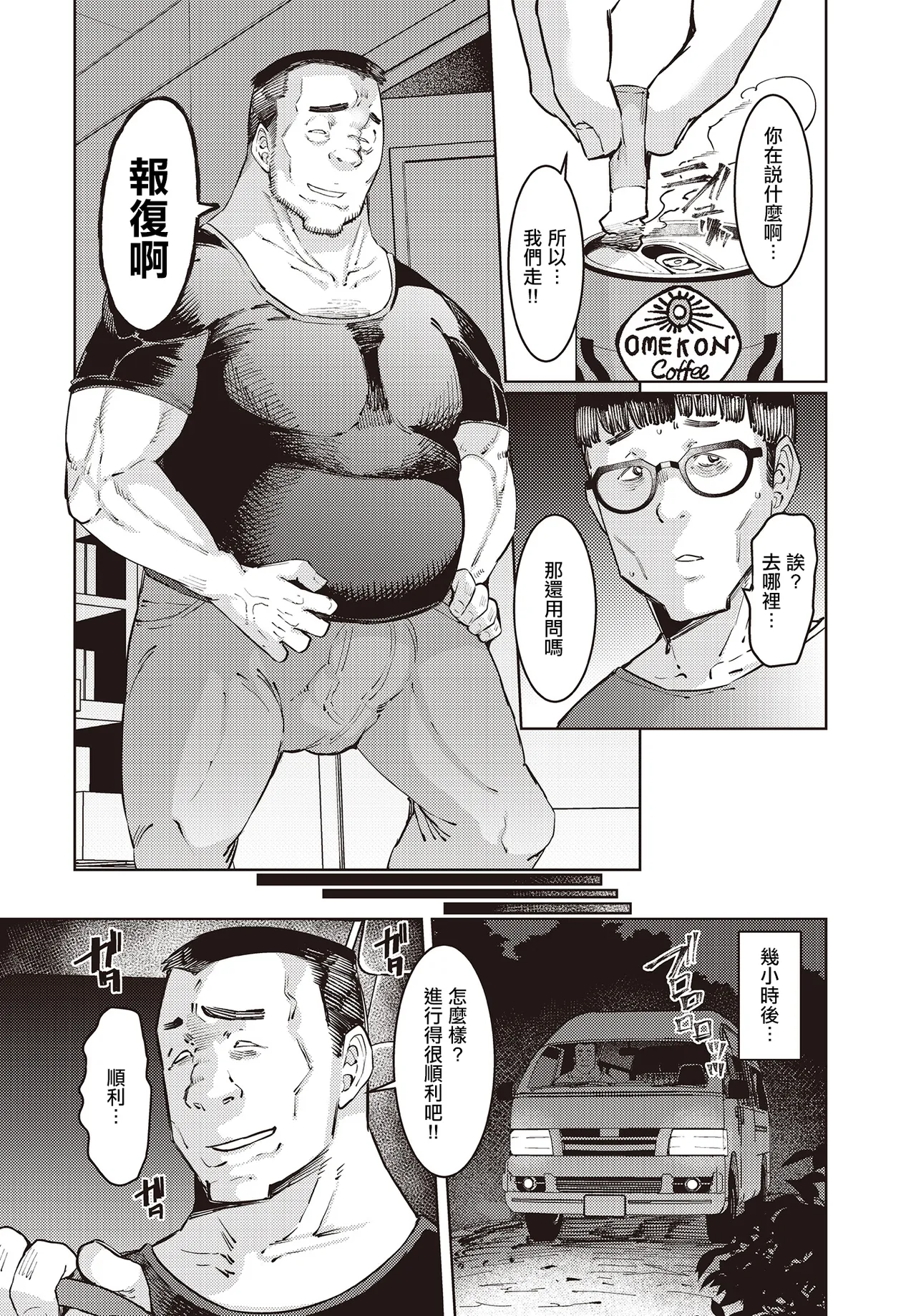 葛杉果奈と鬼頭家 page 7 full