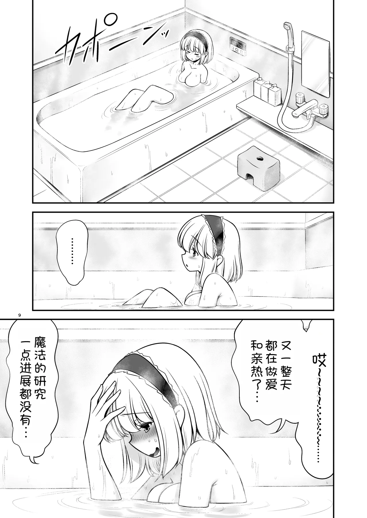 Mainichi Ecchi Zuke Seikatsu kara Nukedasenai page 10 full