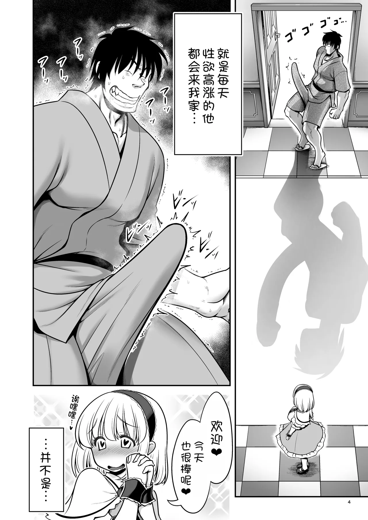 Mainichi Ecchi Zuke Seikatsu kara Nukedasenai page 5 full