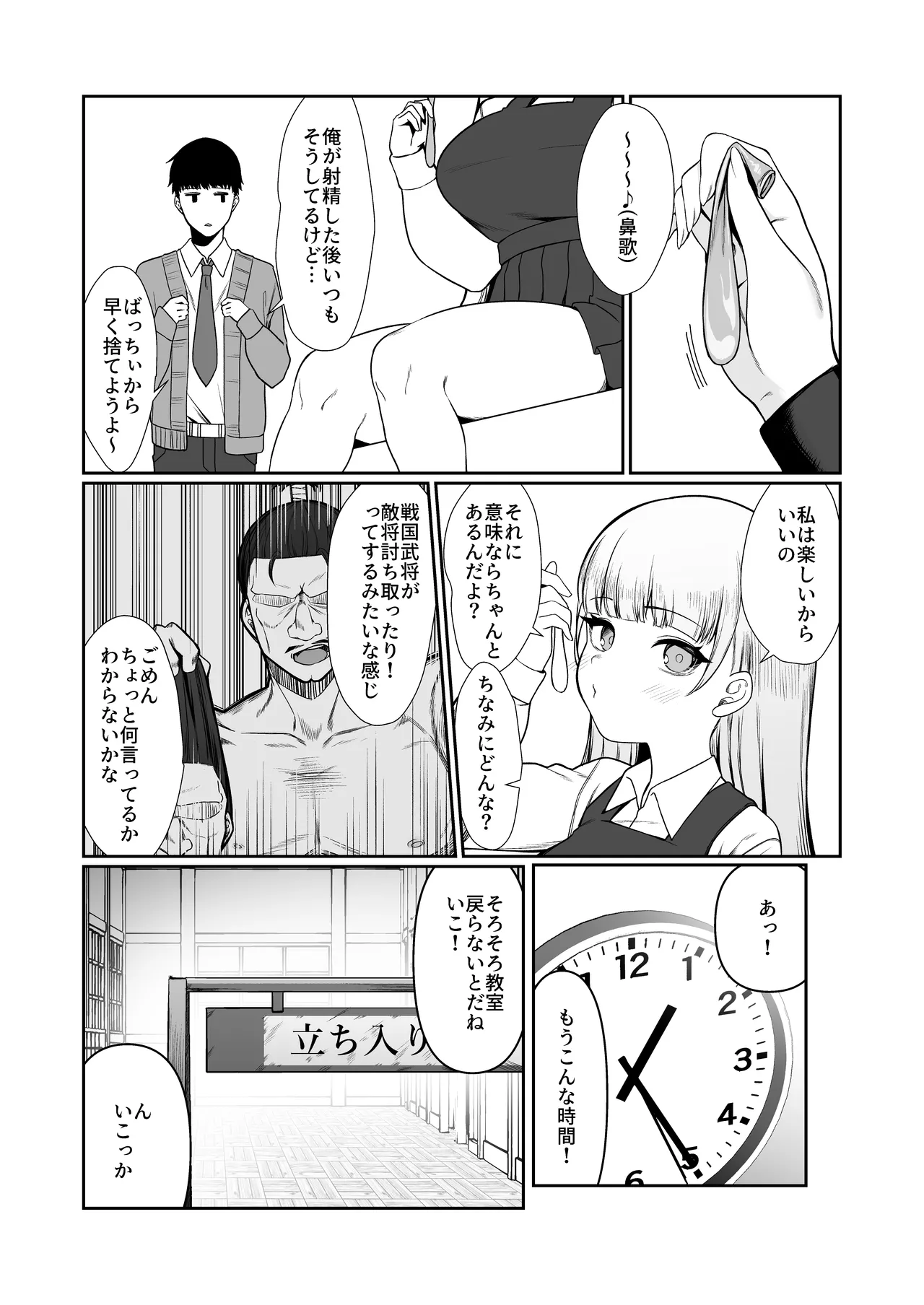 Nidozaki no Kinmokusei 2 page 5 full