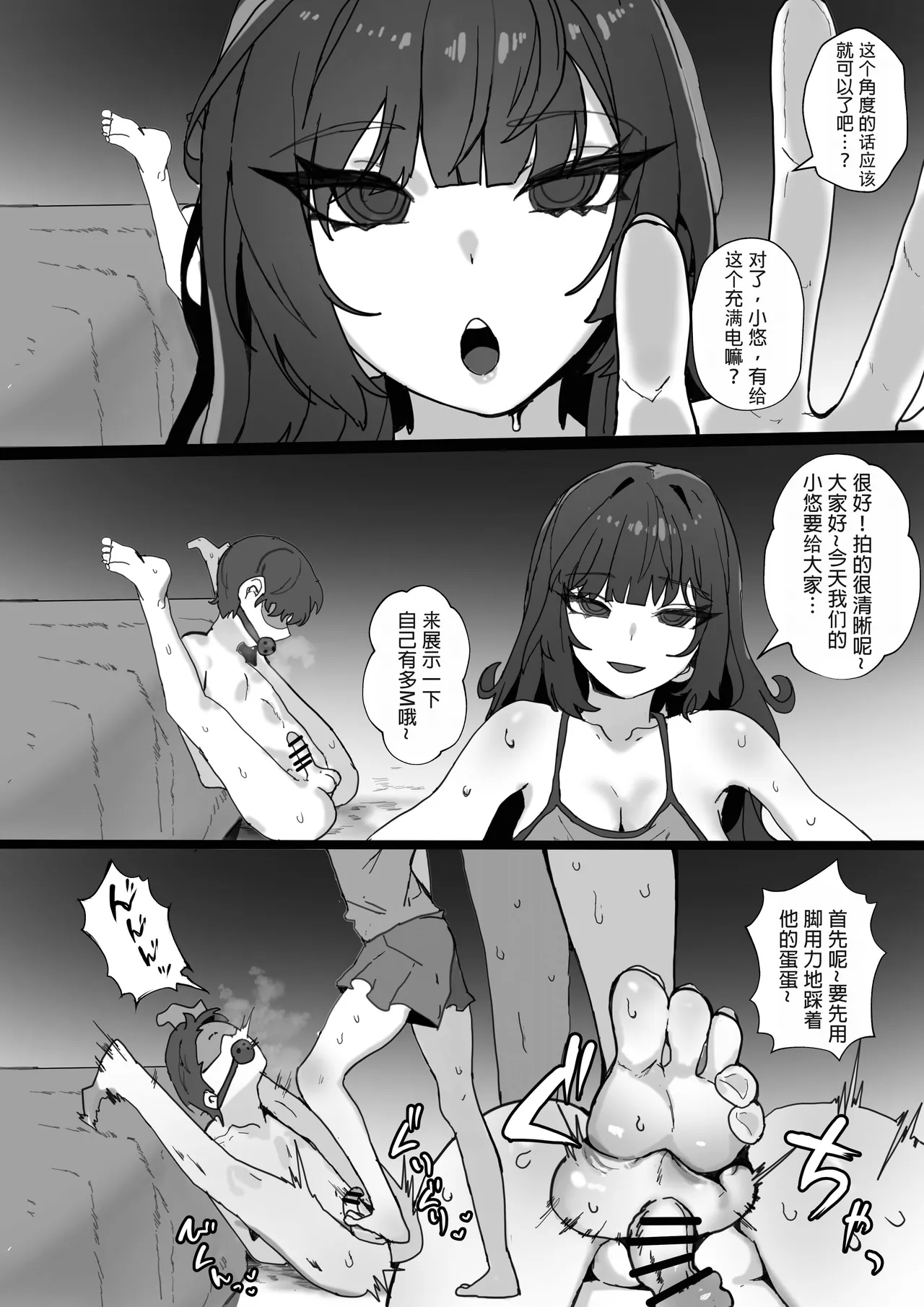 -チサキ -性癖を理解レてくれる 彼女 page 2 full