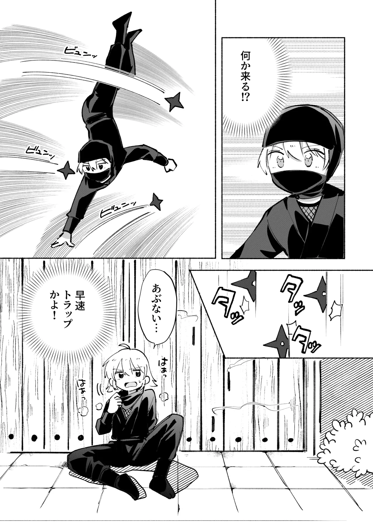 Iromeki Ninpouchou ~ Tosuke Heijou wo Kouryaku seyo! ~ page 10 full