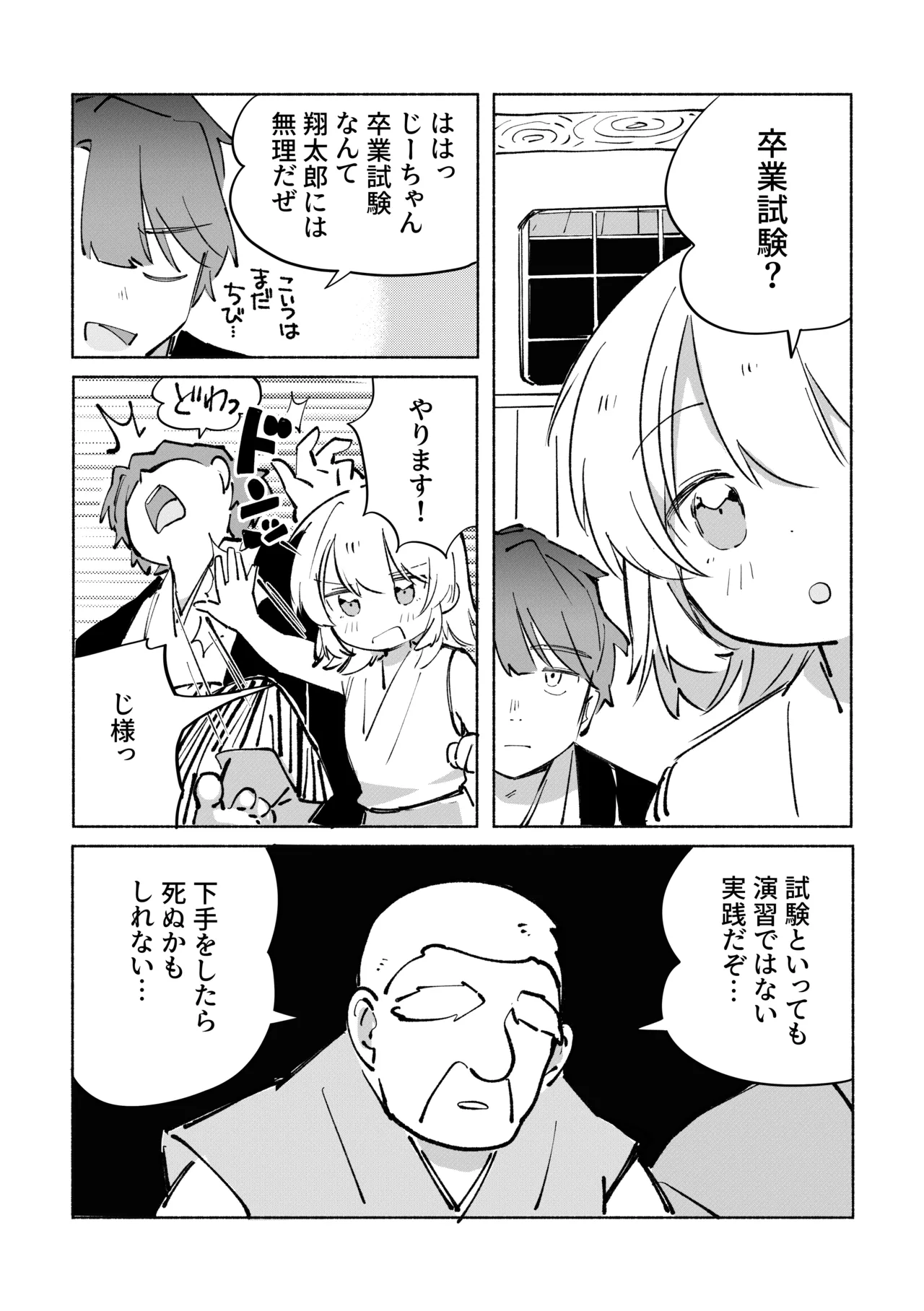 Iromeki Ninpouchou ~ Tosuke Heijou wo Kouryaku seyo! ~ page 7 full