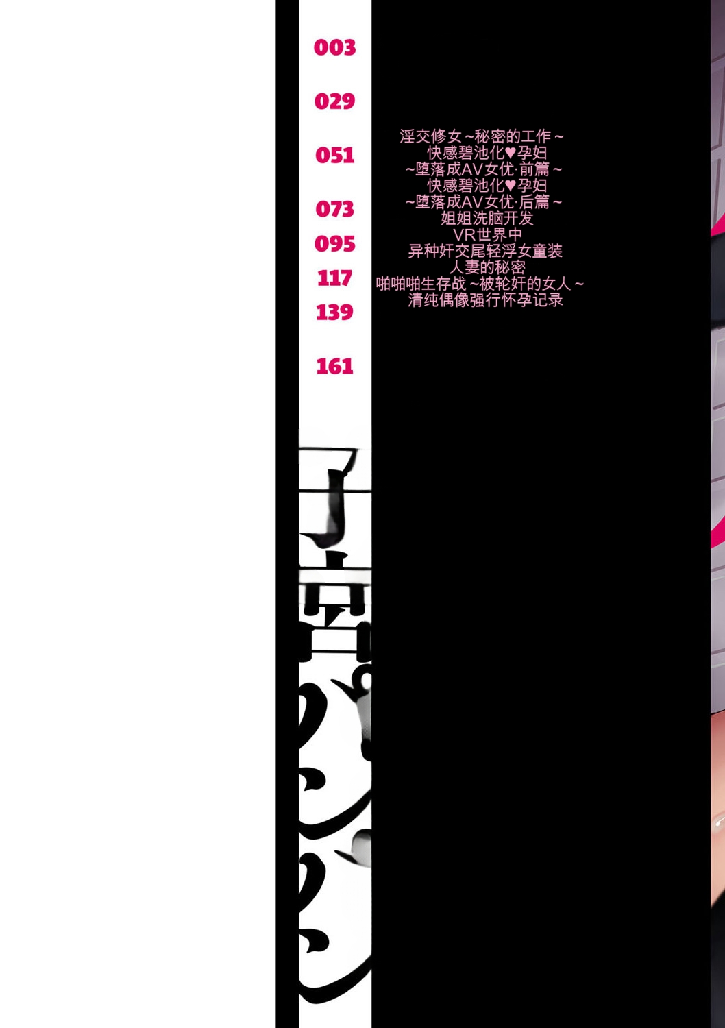 Shikyuu Panpan ~Mawashite Hamatsu~ page 2 full