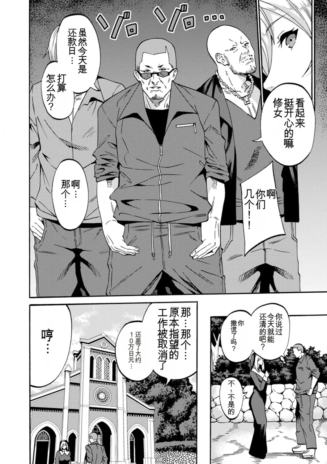 Shikyuu Panpan ~Mawashite Hamatsu~ page 8 full