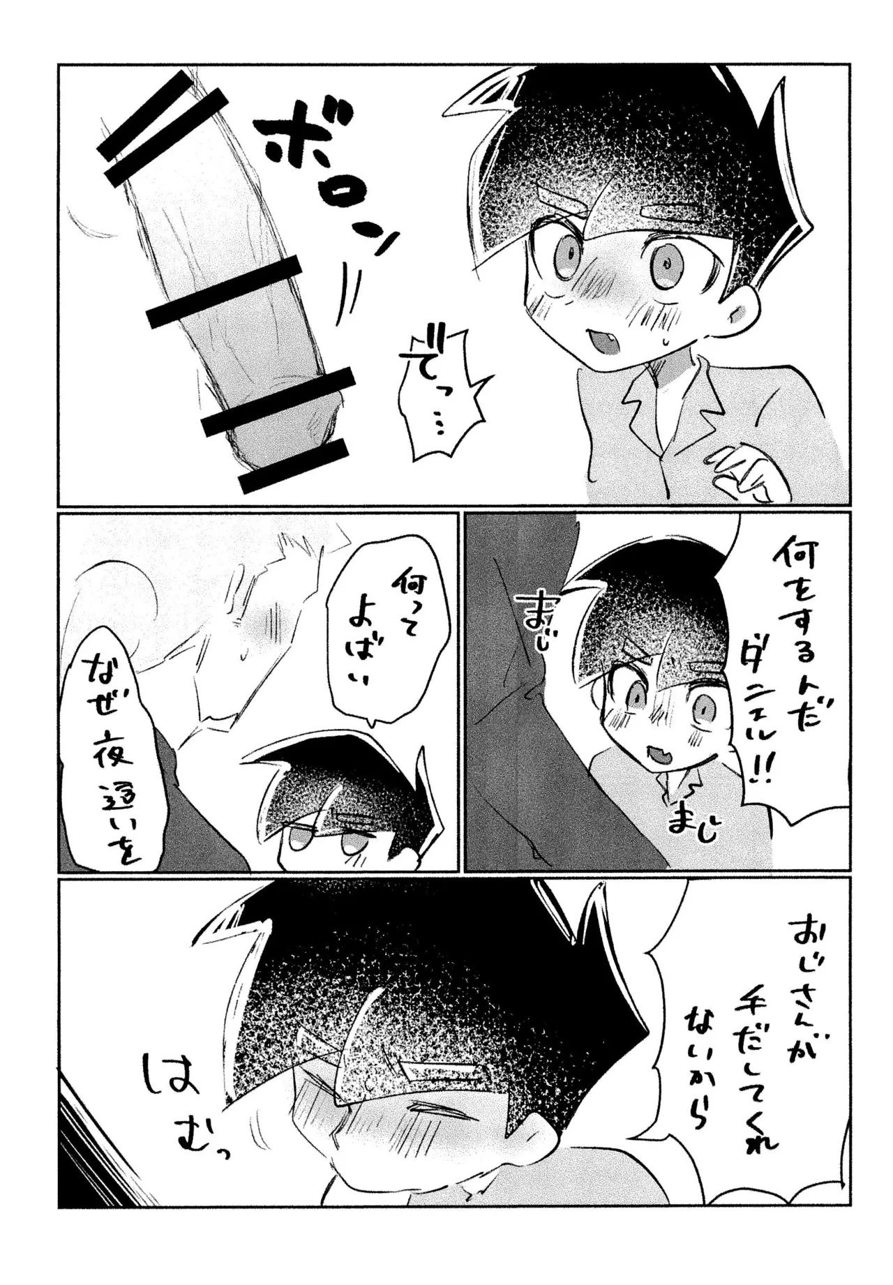 Bon appetit! page 10 full