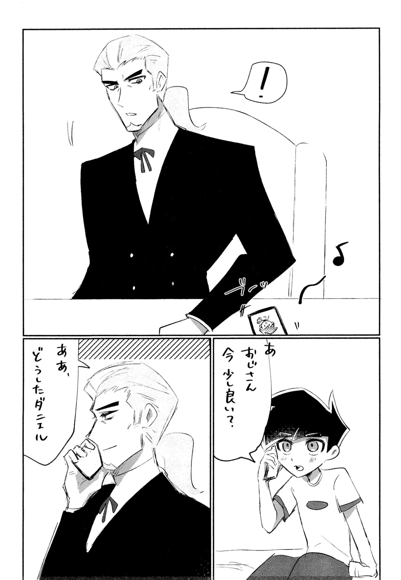 Bon appetit! page 5 full