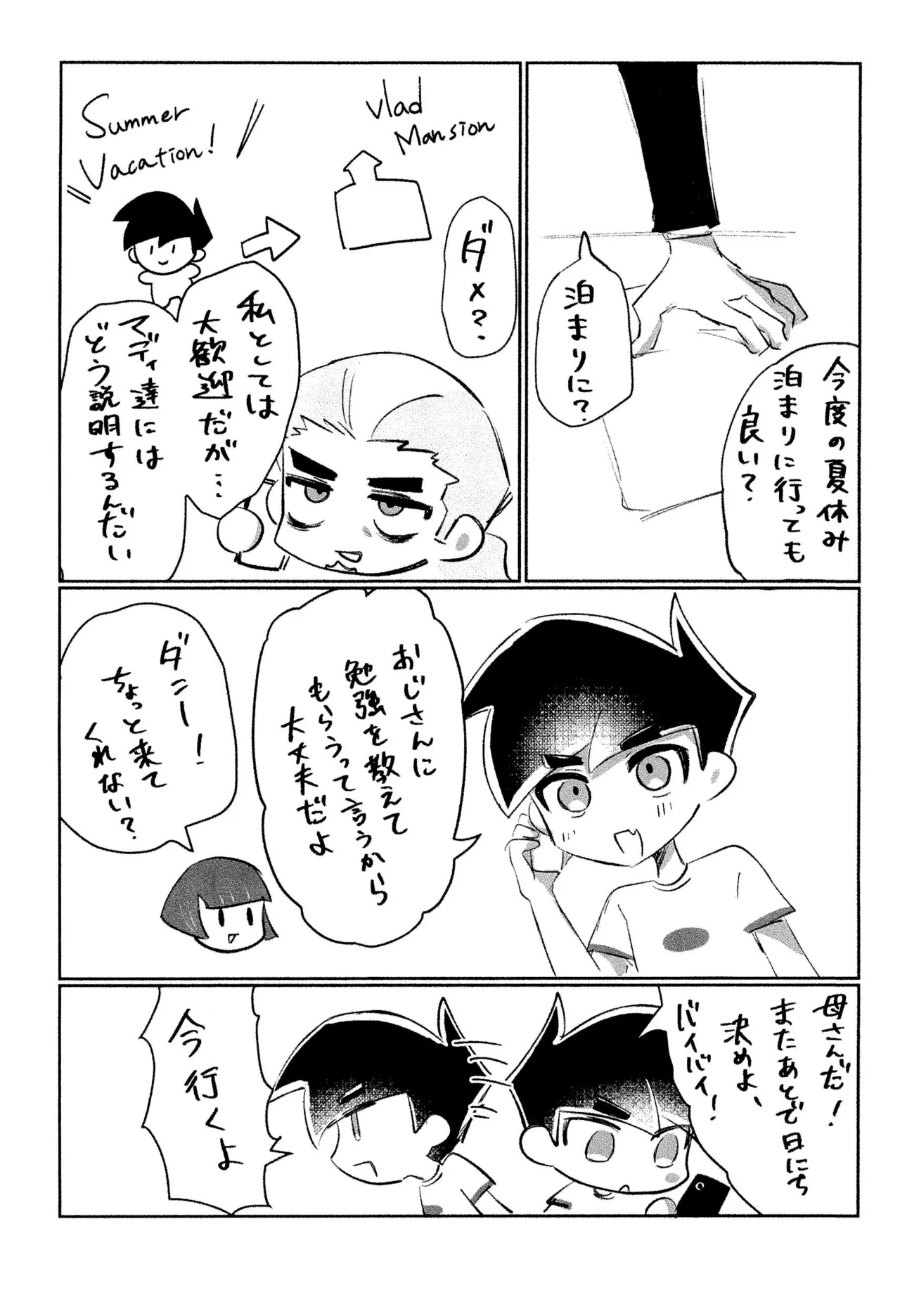 Bon appetit! page 6 full