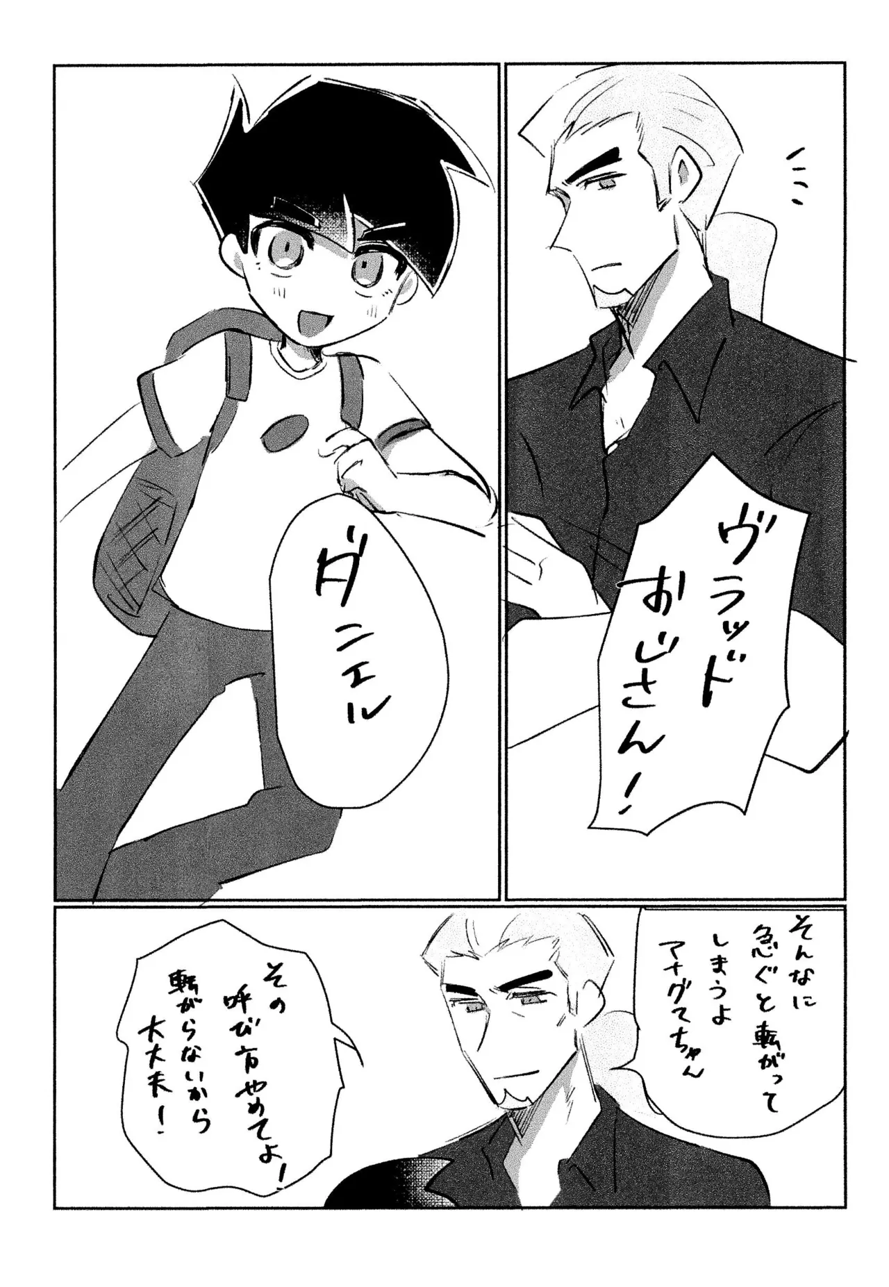 Bon appetit! page 7 full