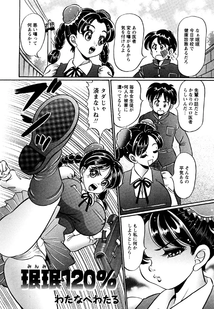 珉珉120% page 2 full