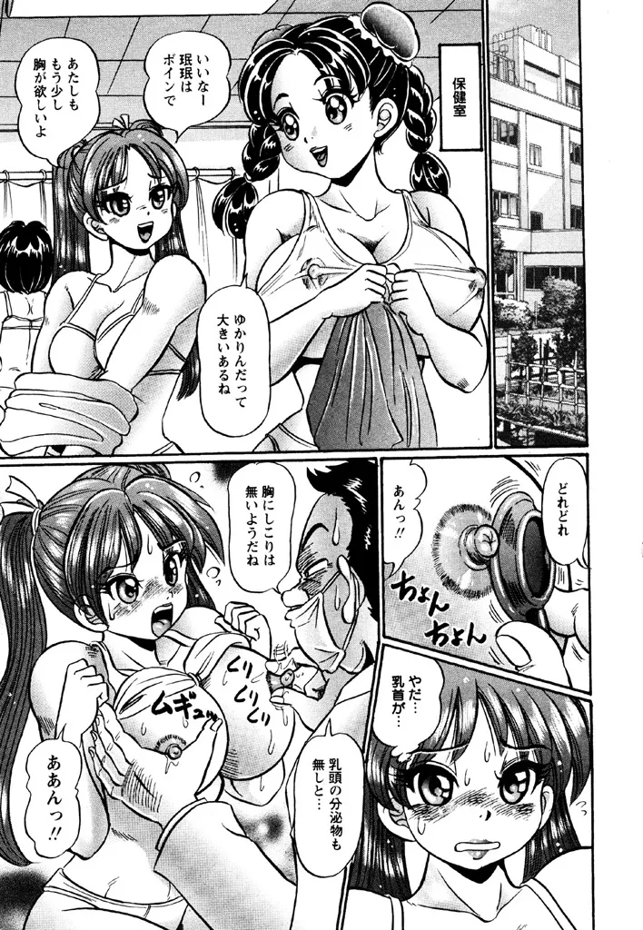 珉珉120% page 3 full