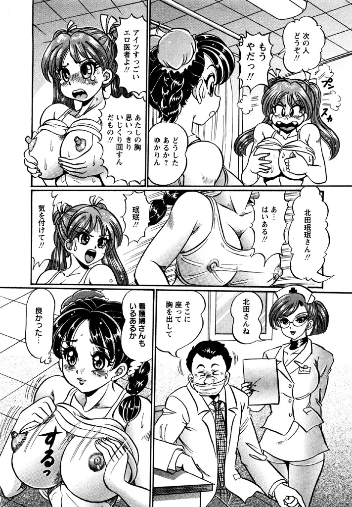 珉珉120% page 4 full
