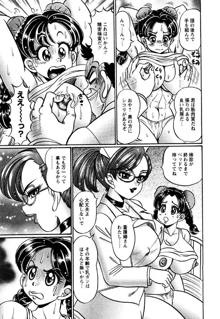 珉珉120% page 5 full