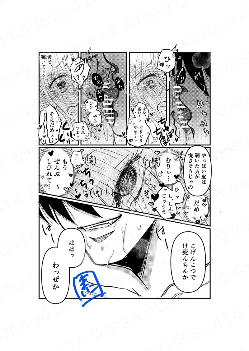  page 7 full