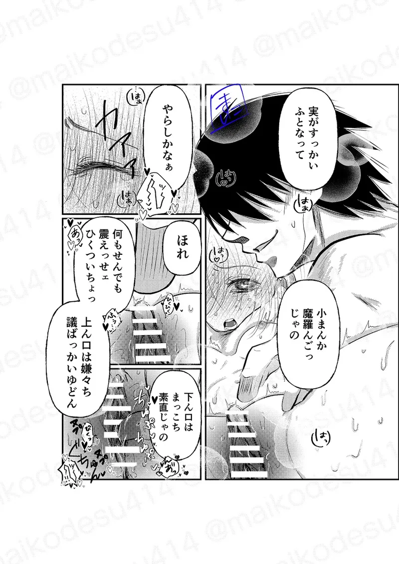  page 8 full