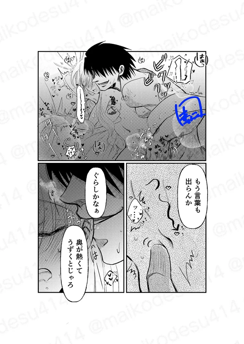  page 9 full