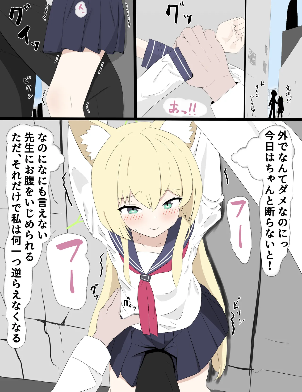 Kurumi to Rojiura de H suru Yatsu page 1 full