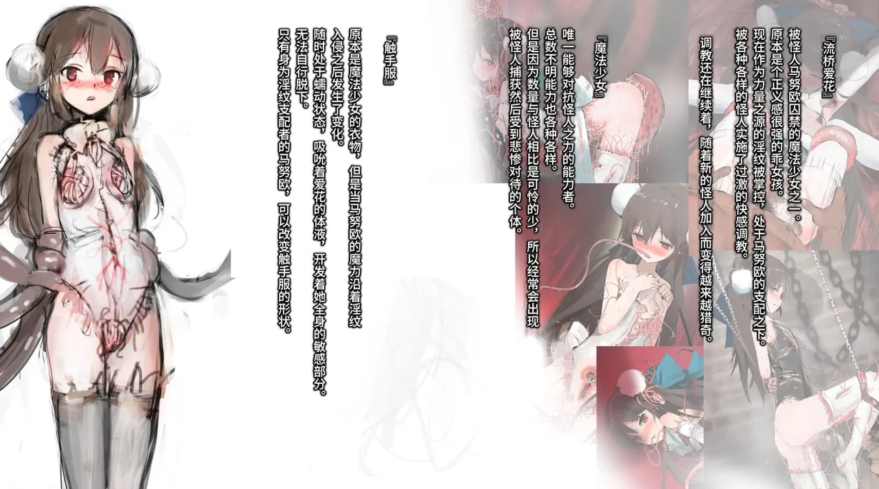 Shokusou Shoujo Choukyou 2 -Aika Hen - page 2 full