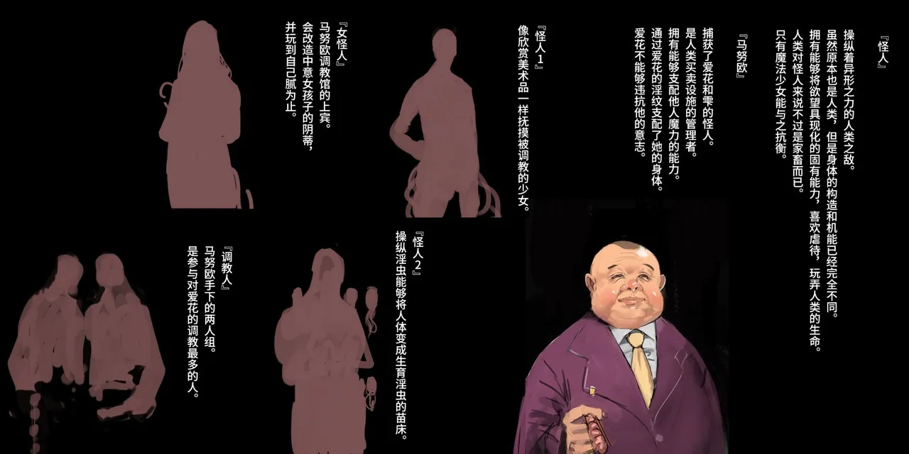 Shokusou Shoujo Choukyou 2 -Aika Hen - page 3 full