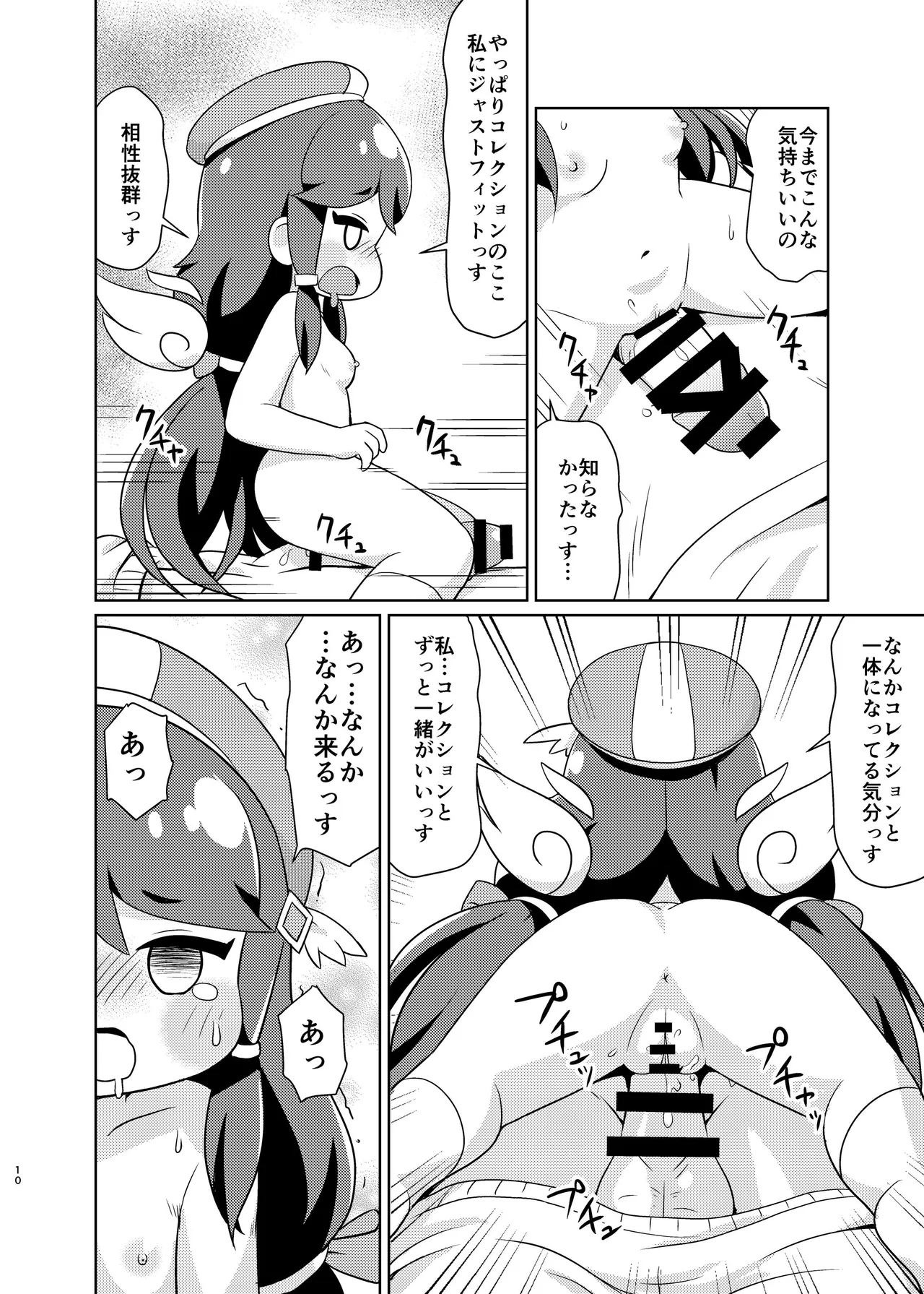 Xxxhibi Go page 9 full