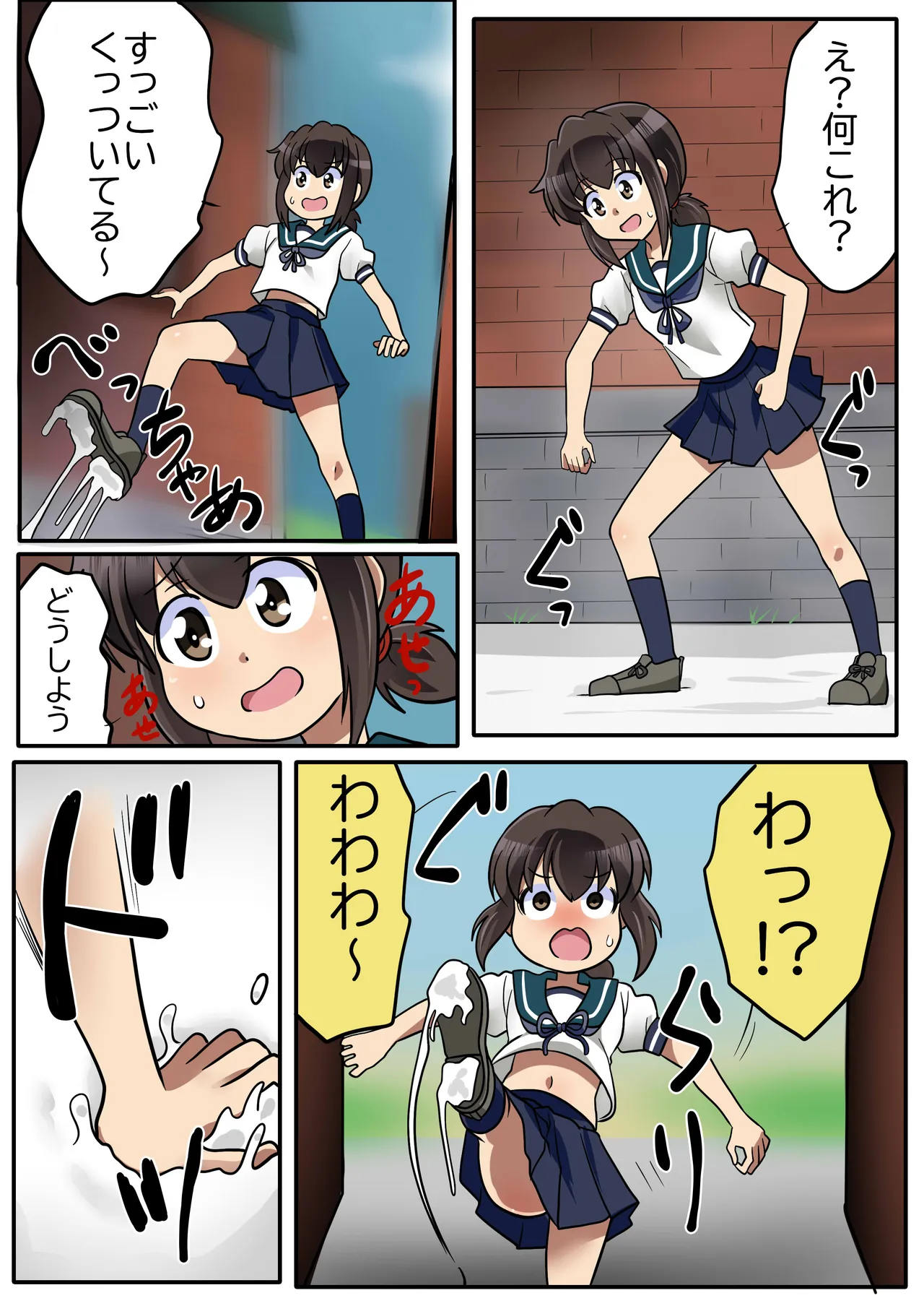Fubuki page 2 full