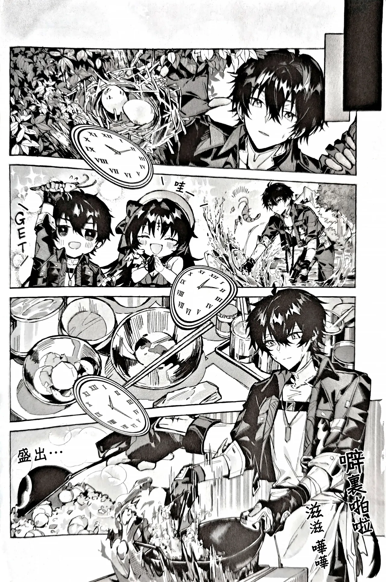 Abu, omoide no ryouri ga tabetai! page 10 full